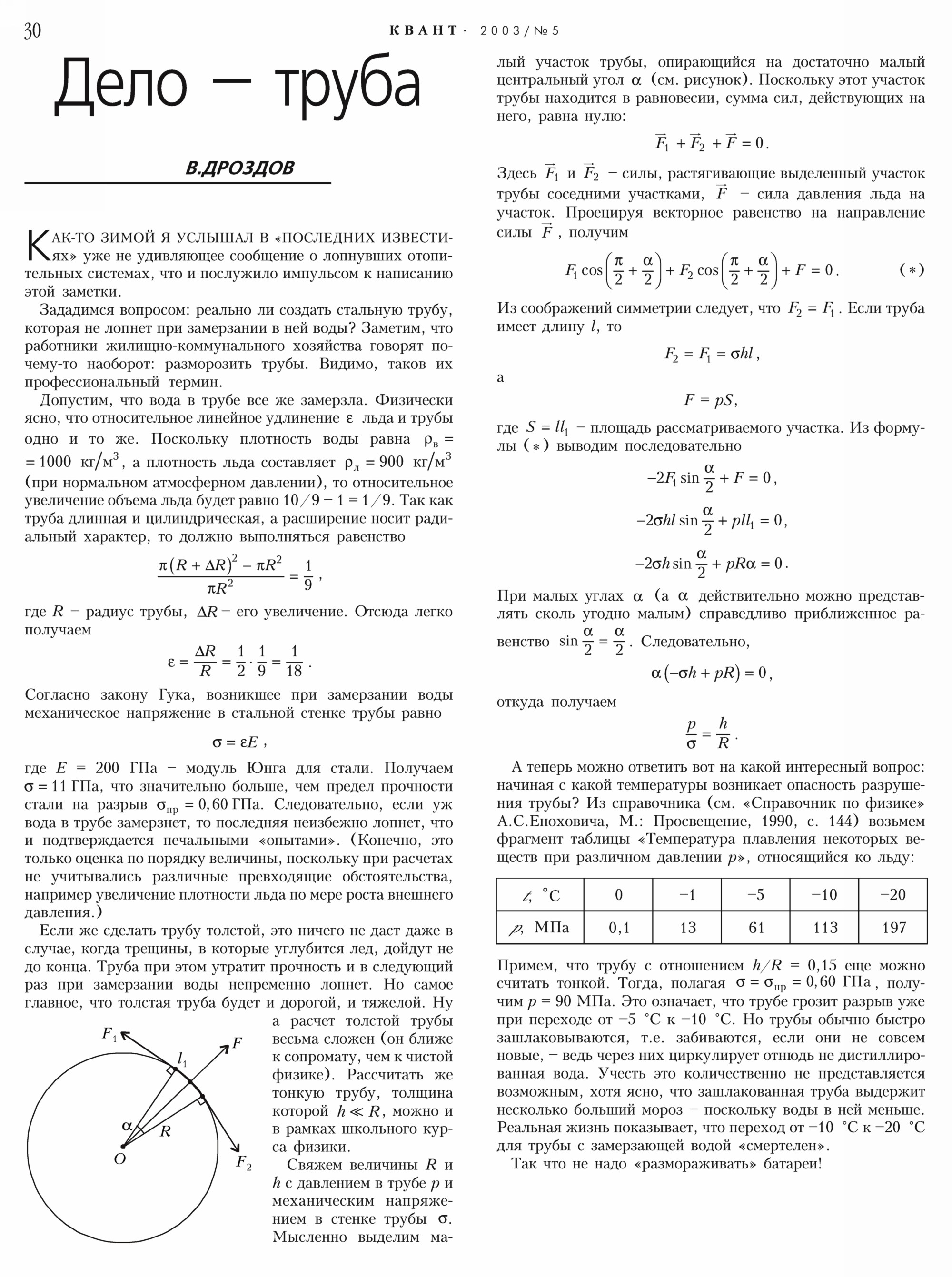 Стр.&nbsp;30