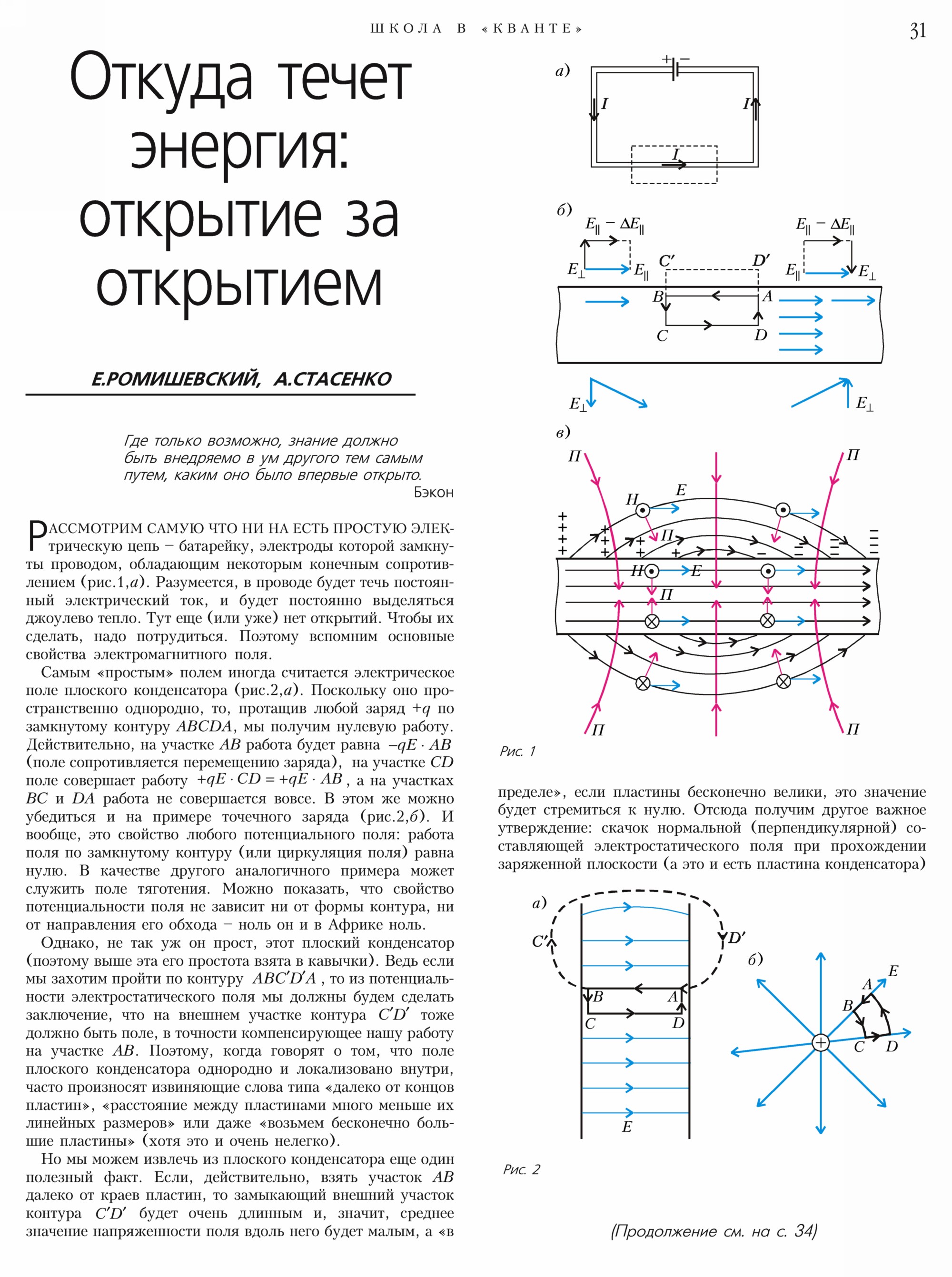Стр.&nbsp;31