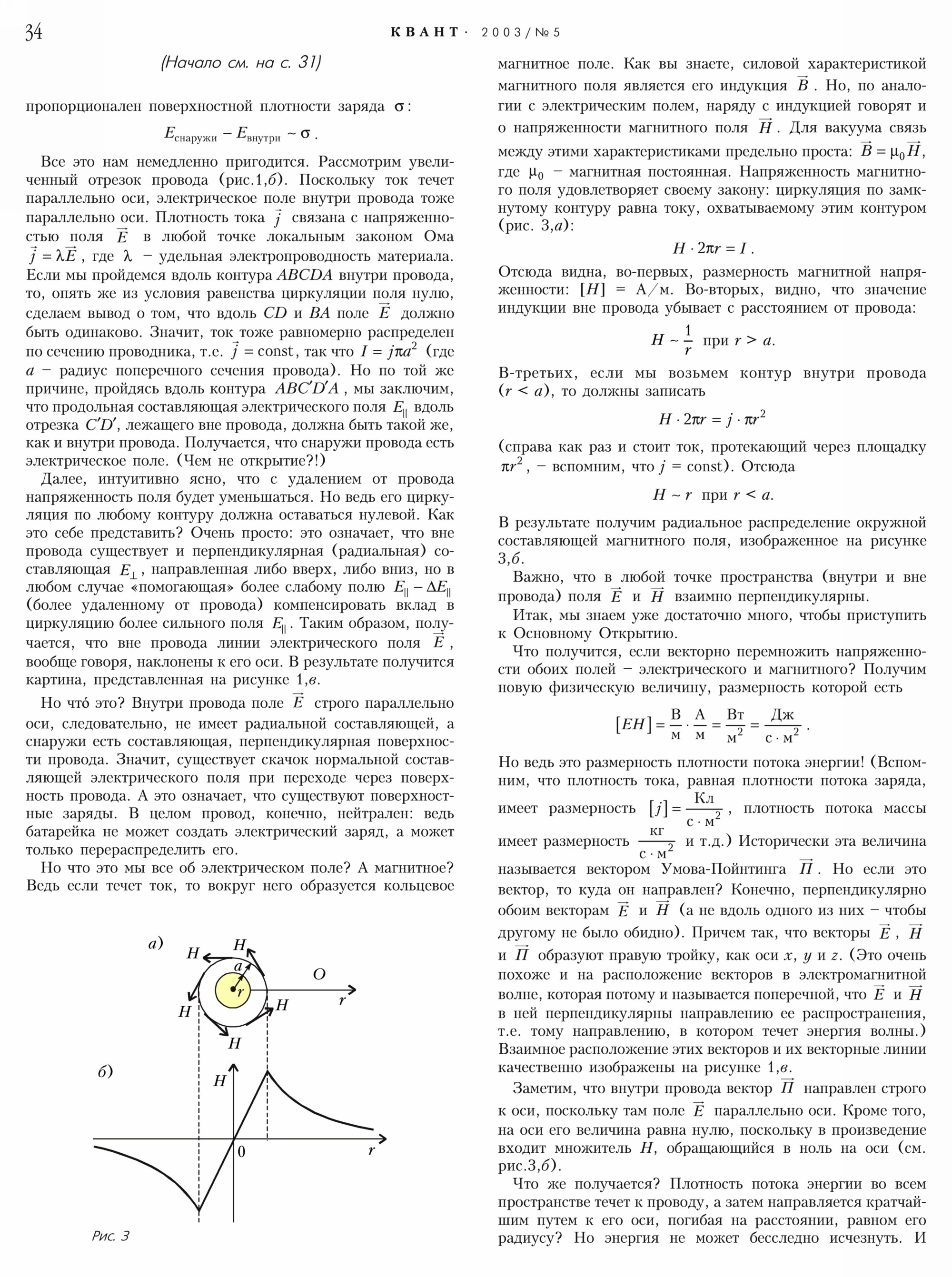Стр.&nbsp;34