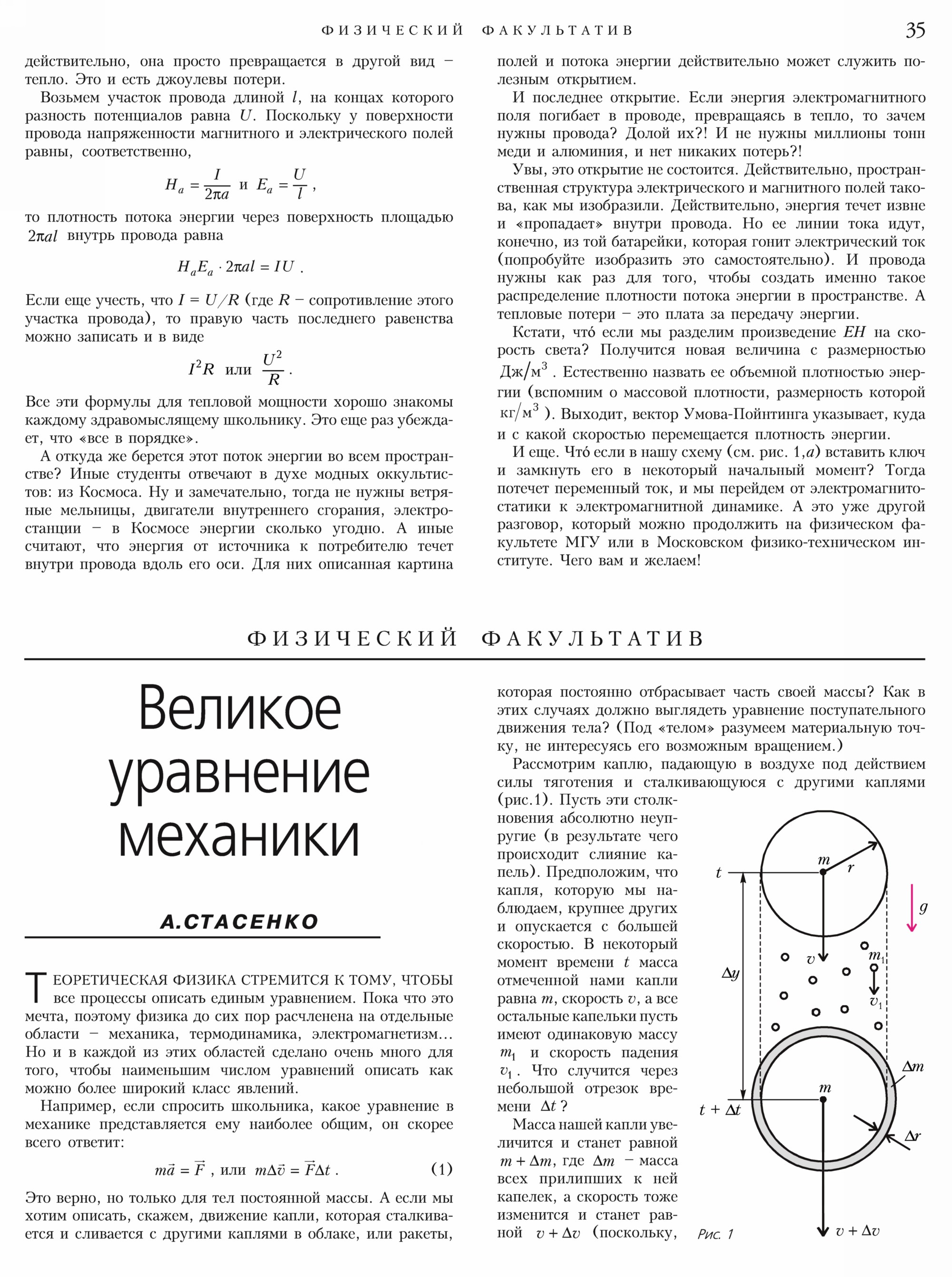Стр.&nbsp;35
