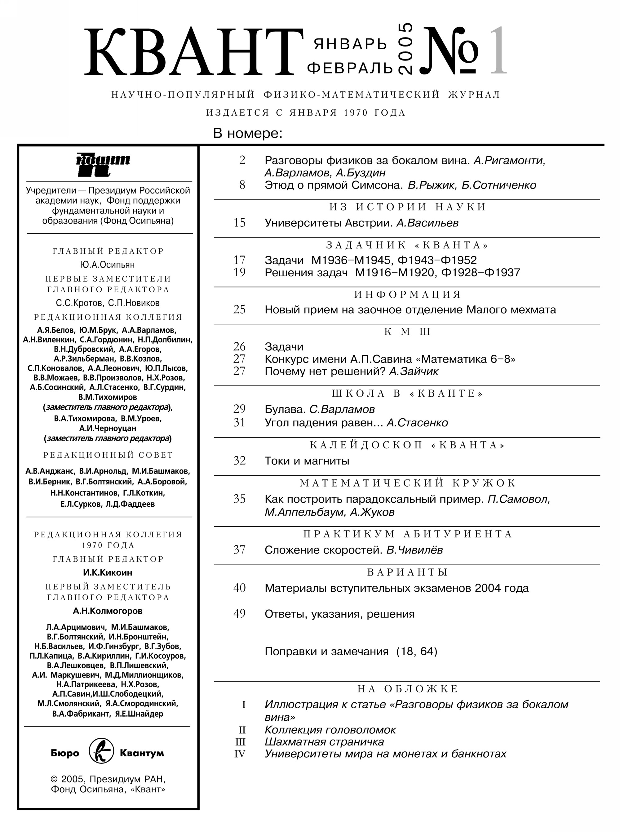 Стр.&nbsp;1