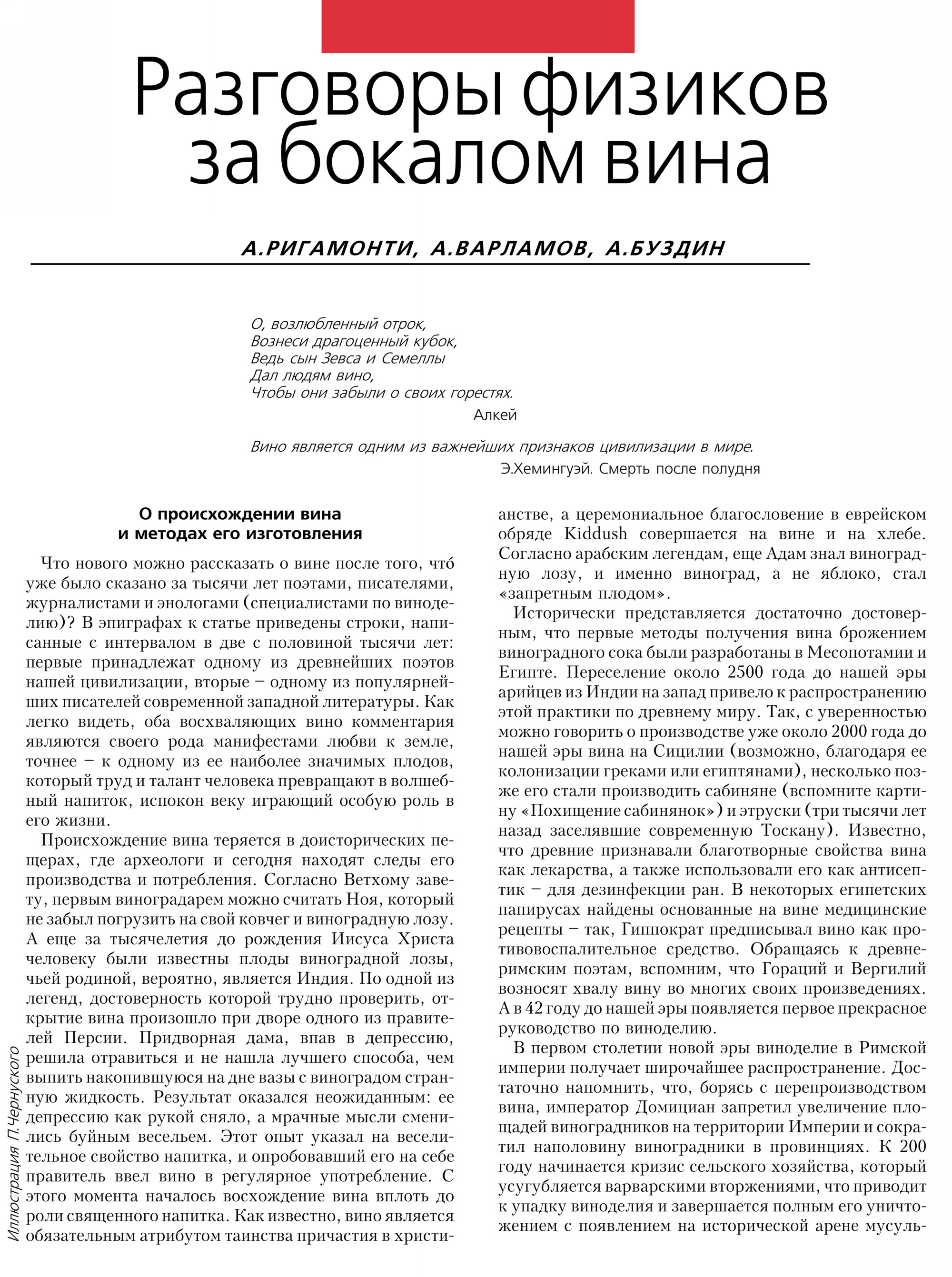 Стр.&nbsp;3