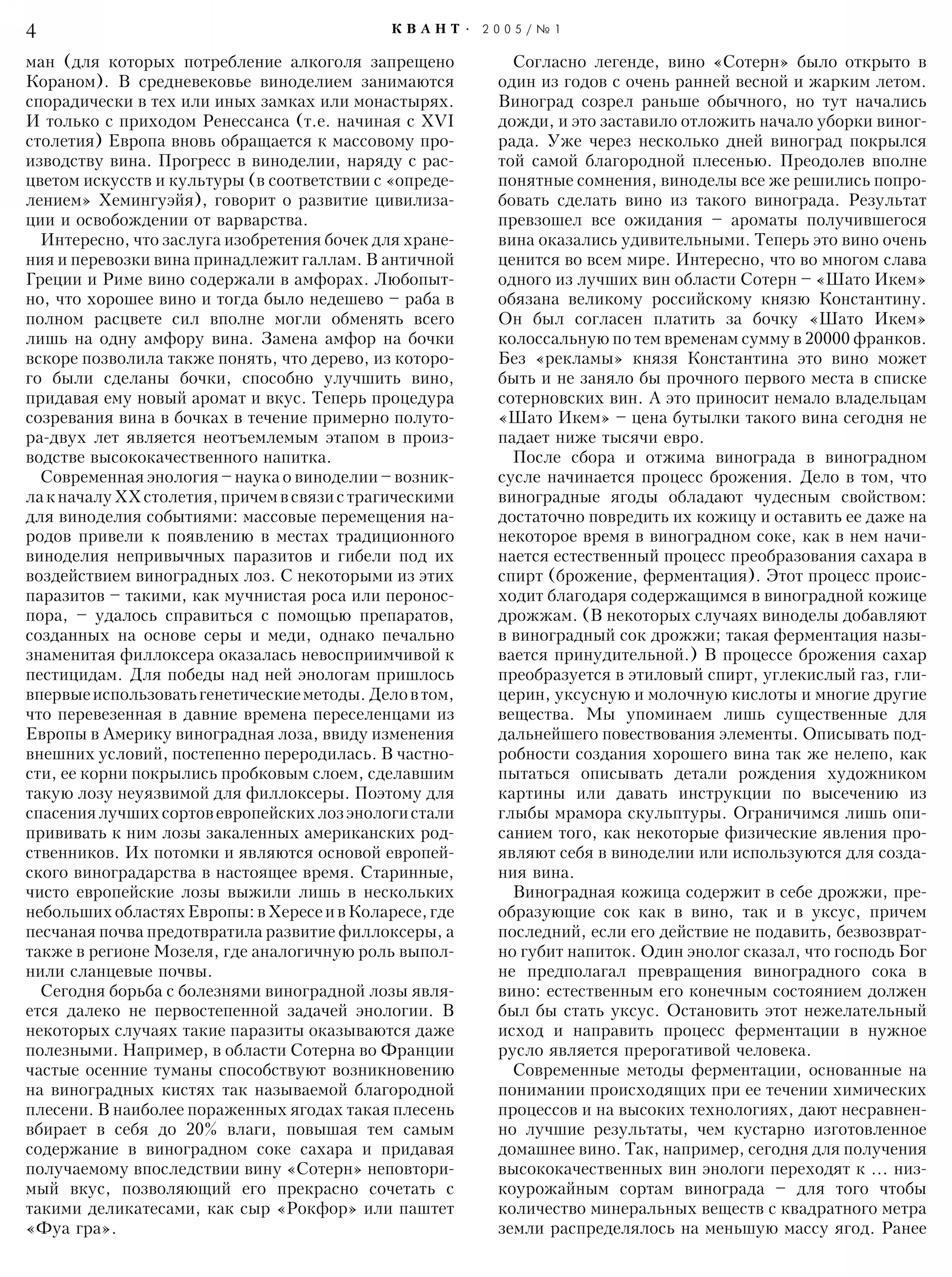 Стр.&nbsp;4
