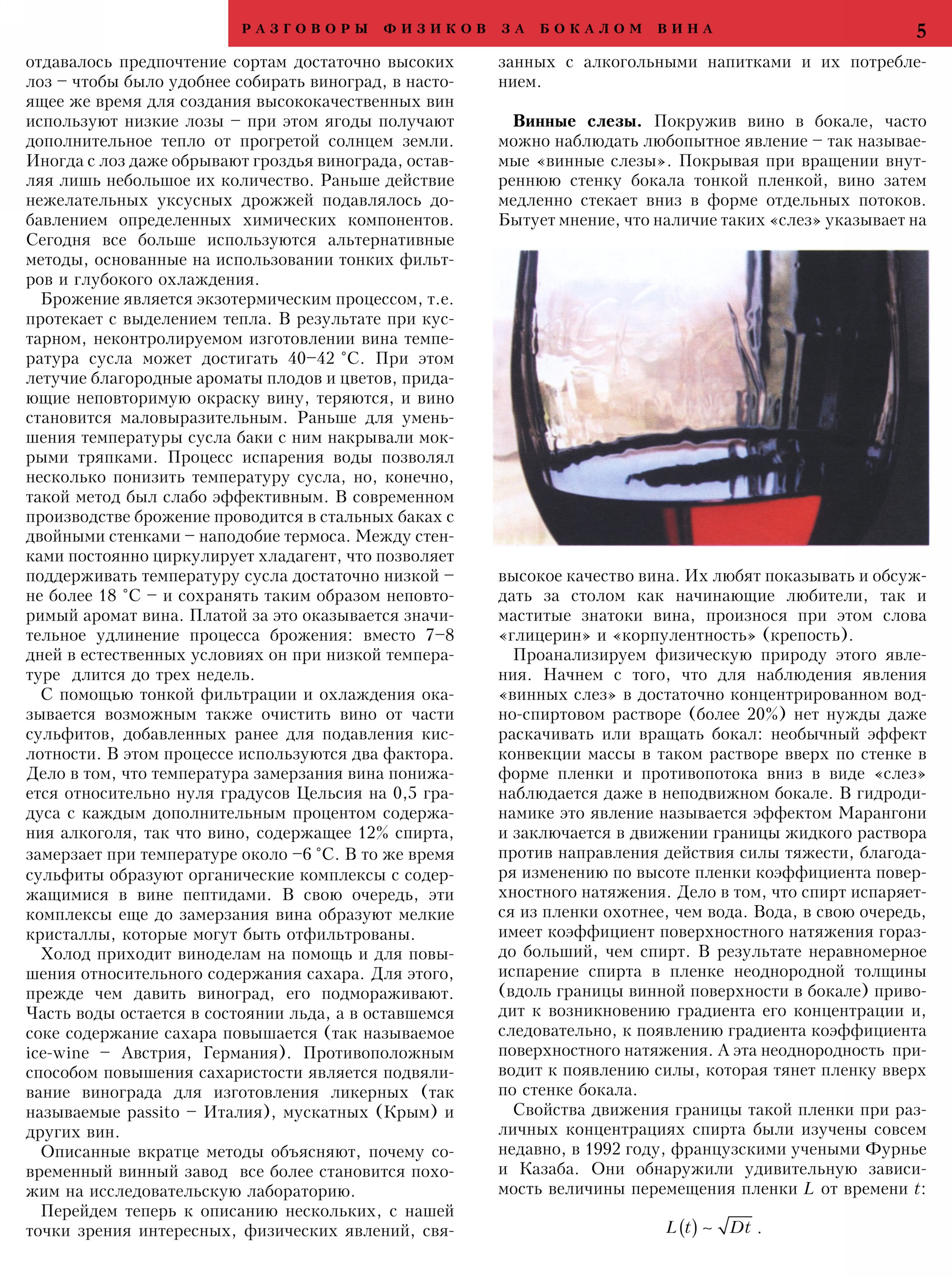 Стр.&nbsp;5