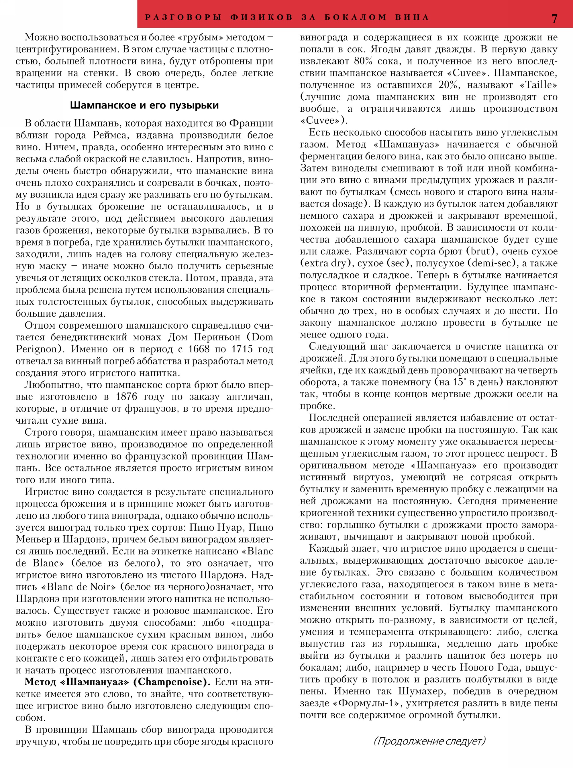 Стр.&nbsp;7