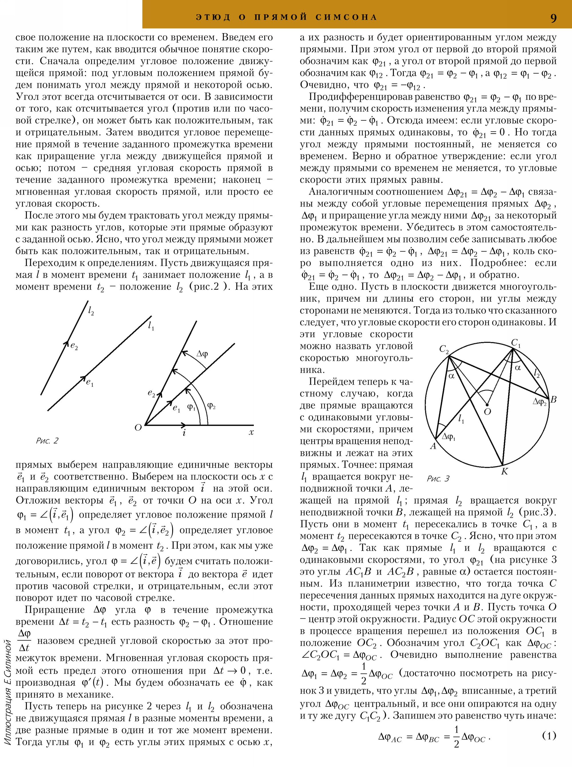 Стр.&nbsp;9