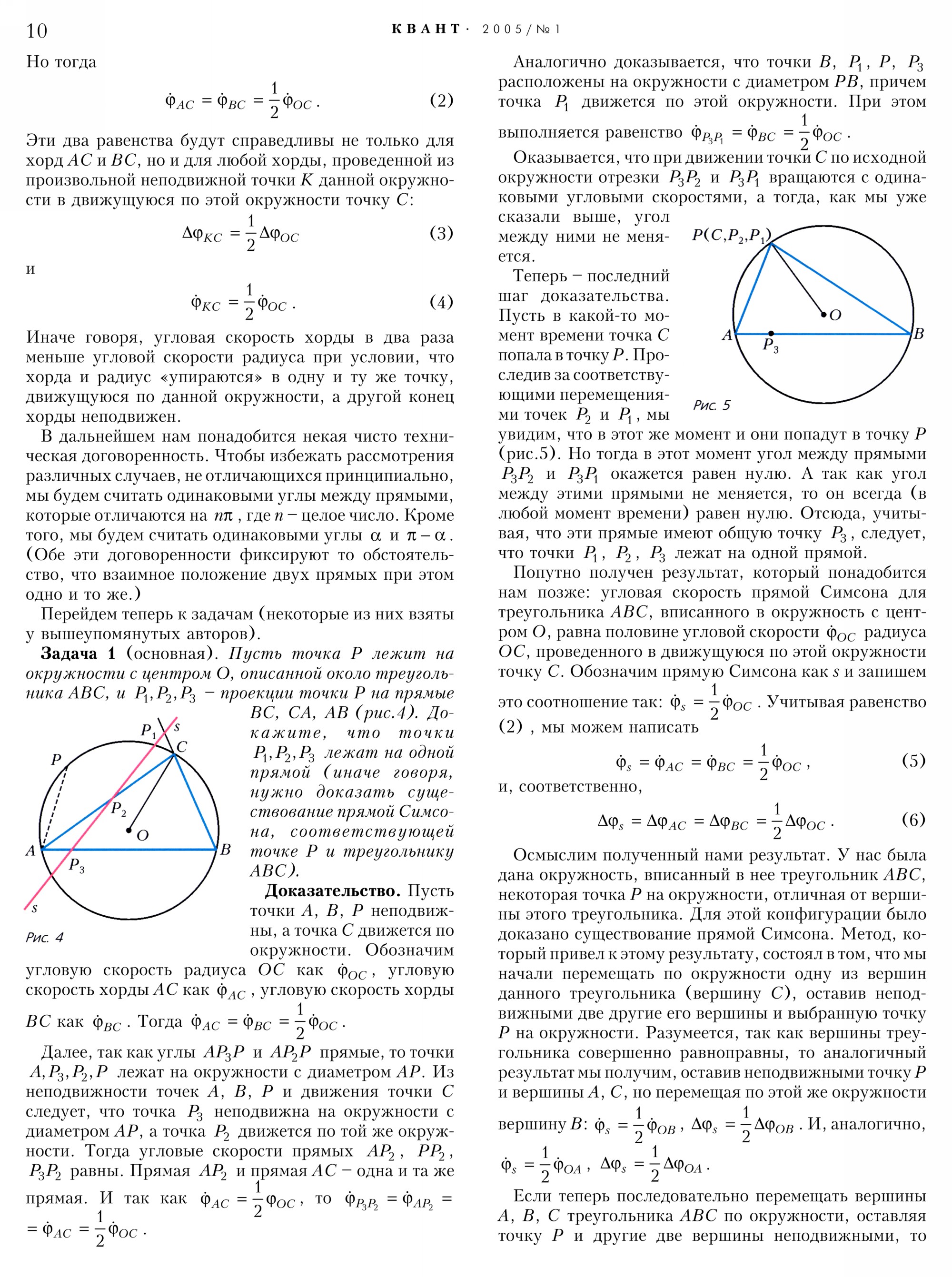 Стр.&nbsp;10