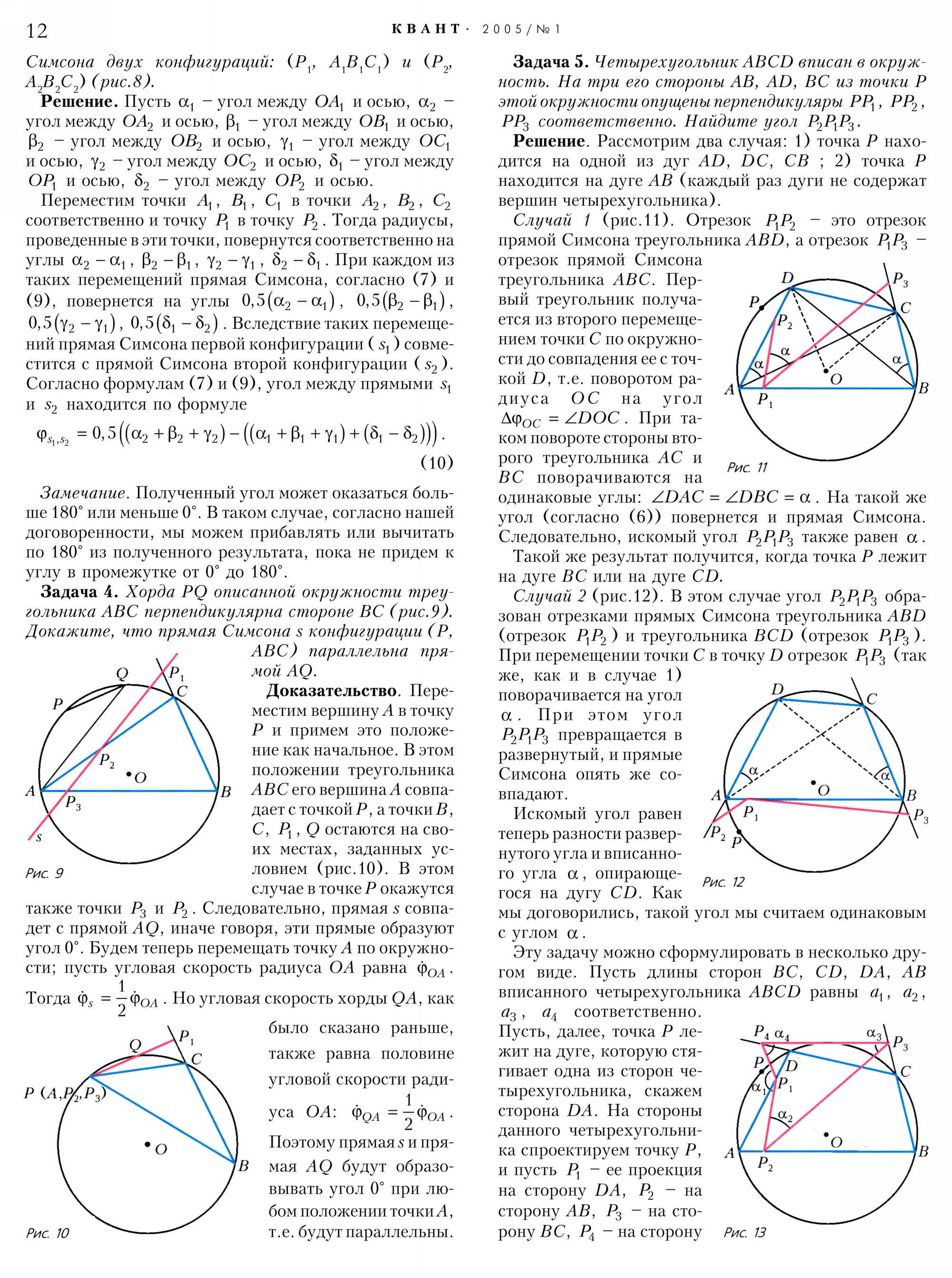 Стр.&nbsp;12