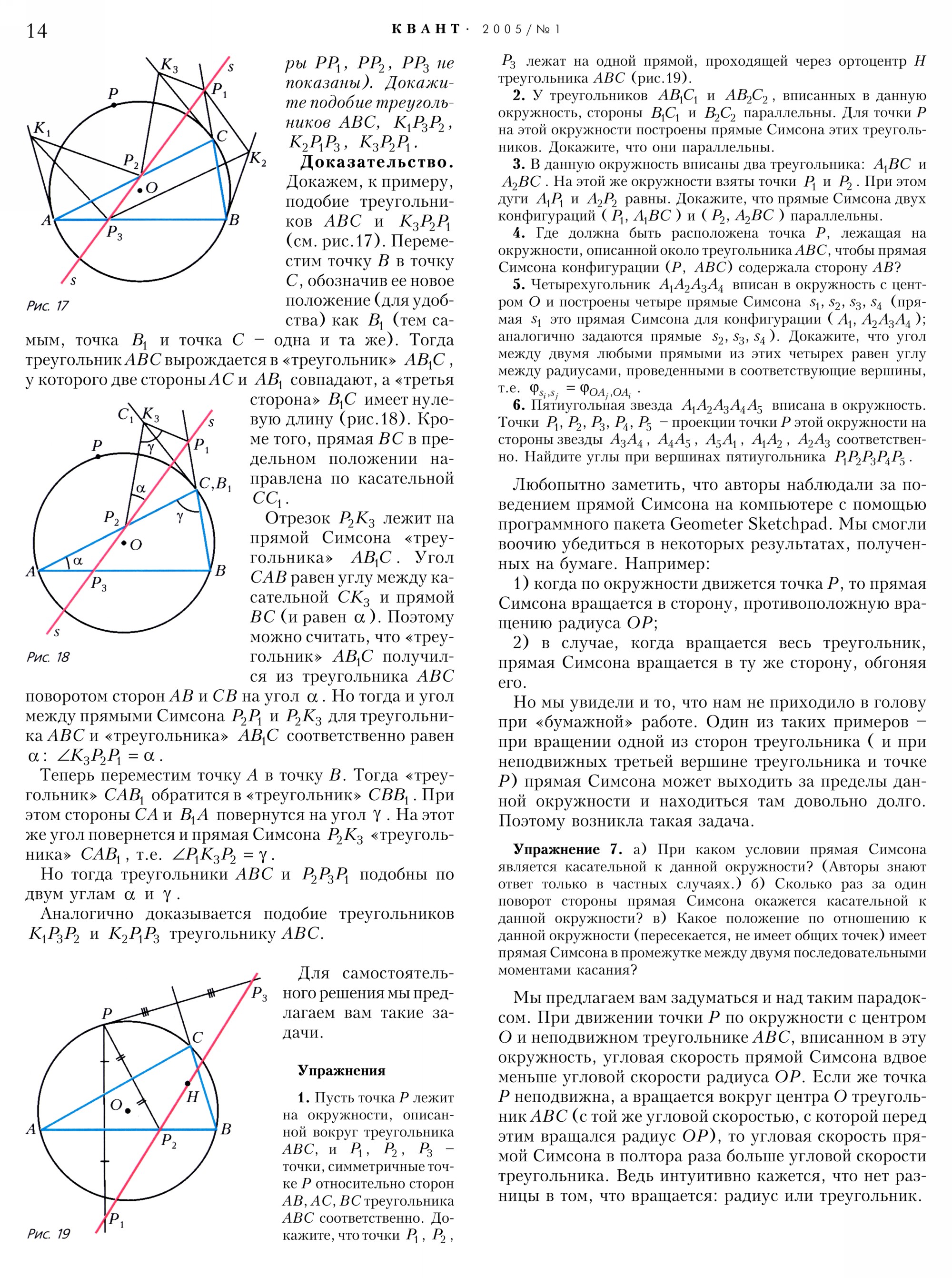 Стр.&nbsp;14