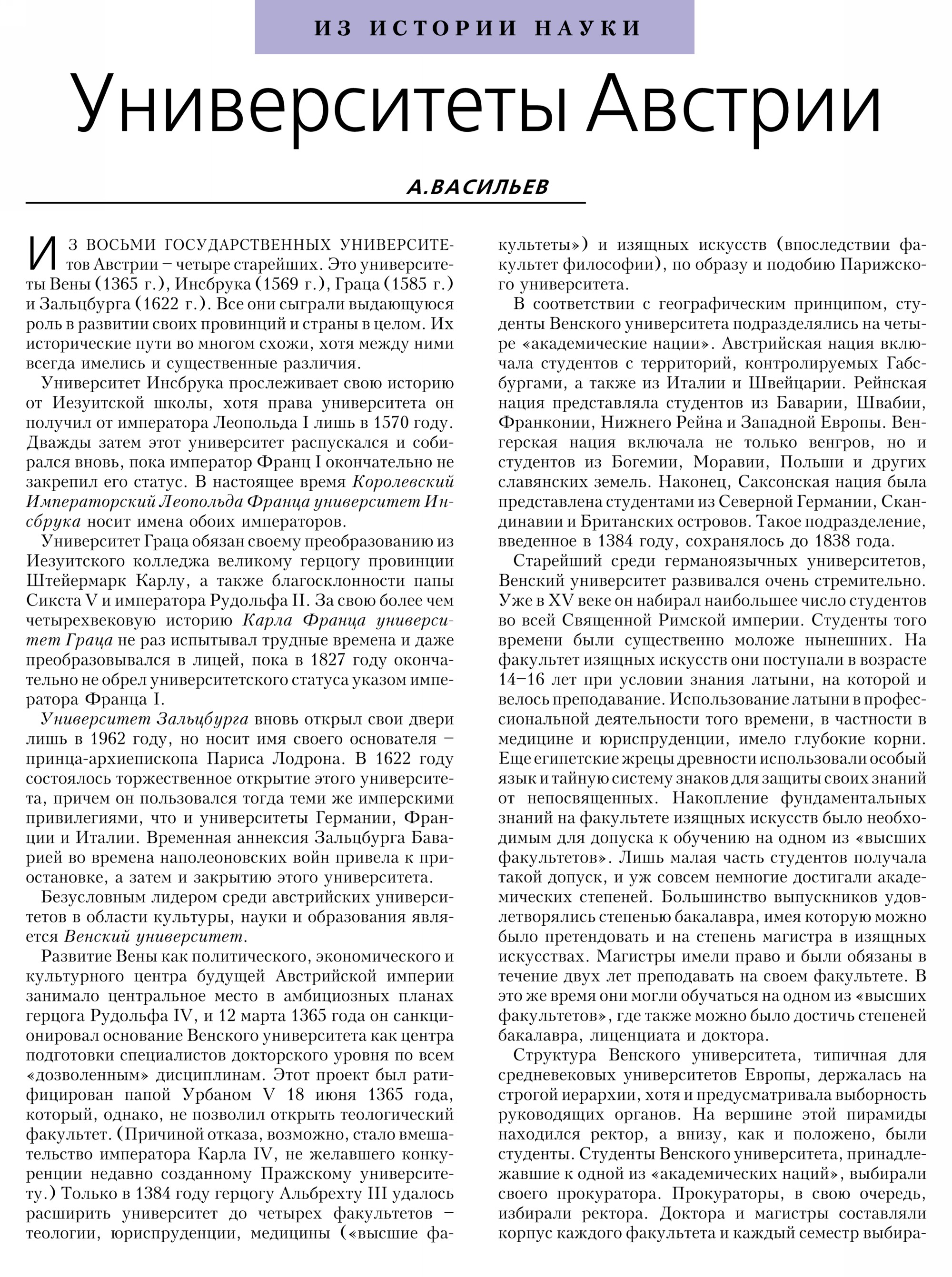 Стр.&nbsp;15