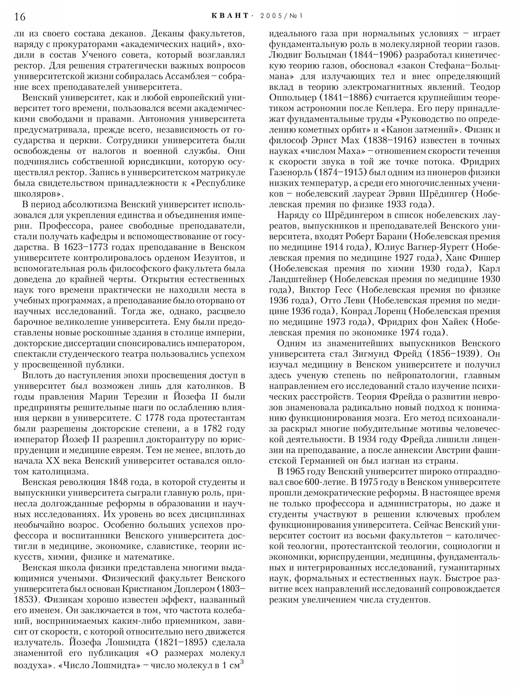 Стр.&nbsp;16
