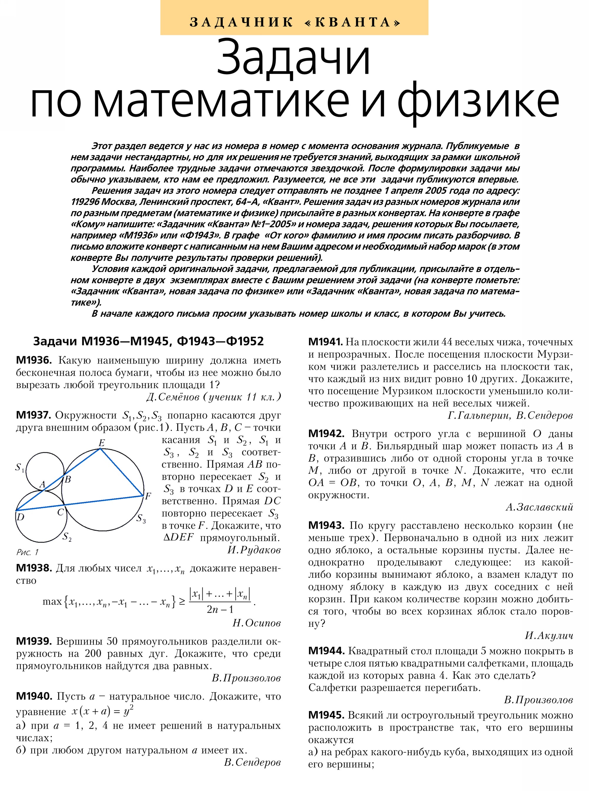 2005, №&nbsp;1, стр.&nbsp;17