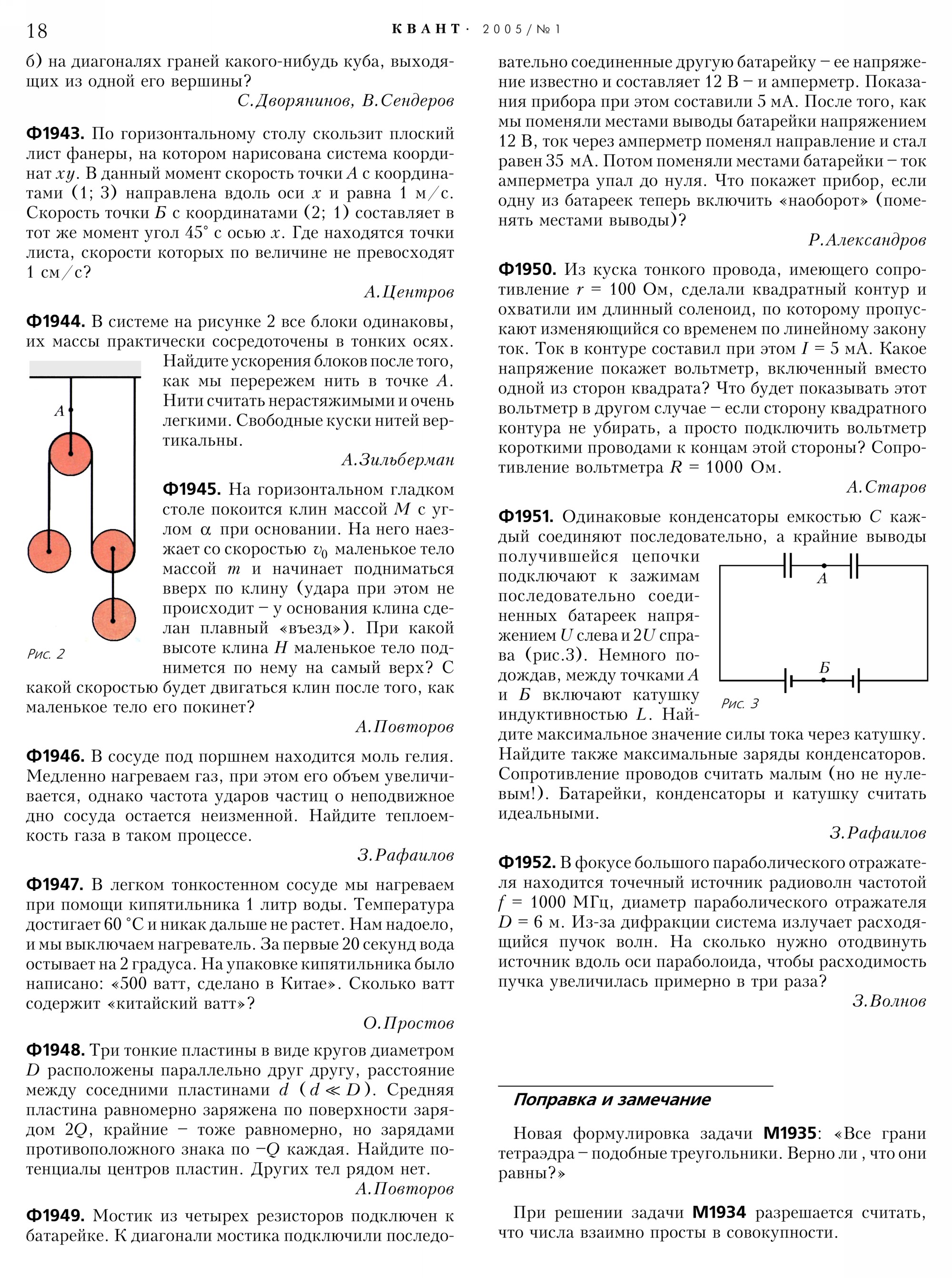 Стр.&nbsp;18