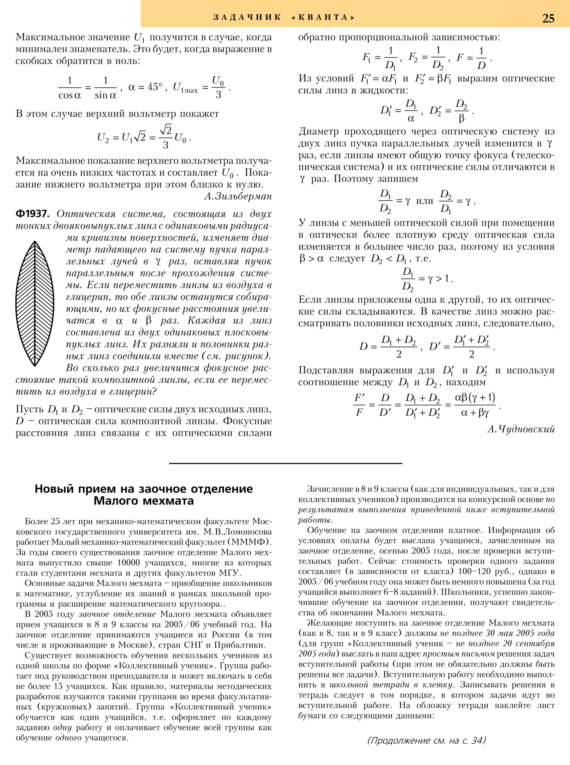 Стр.&nbsp;25