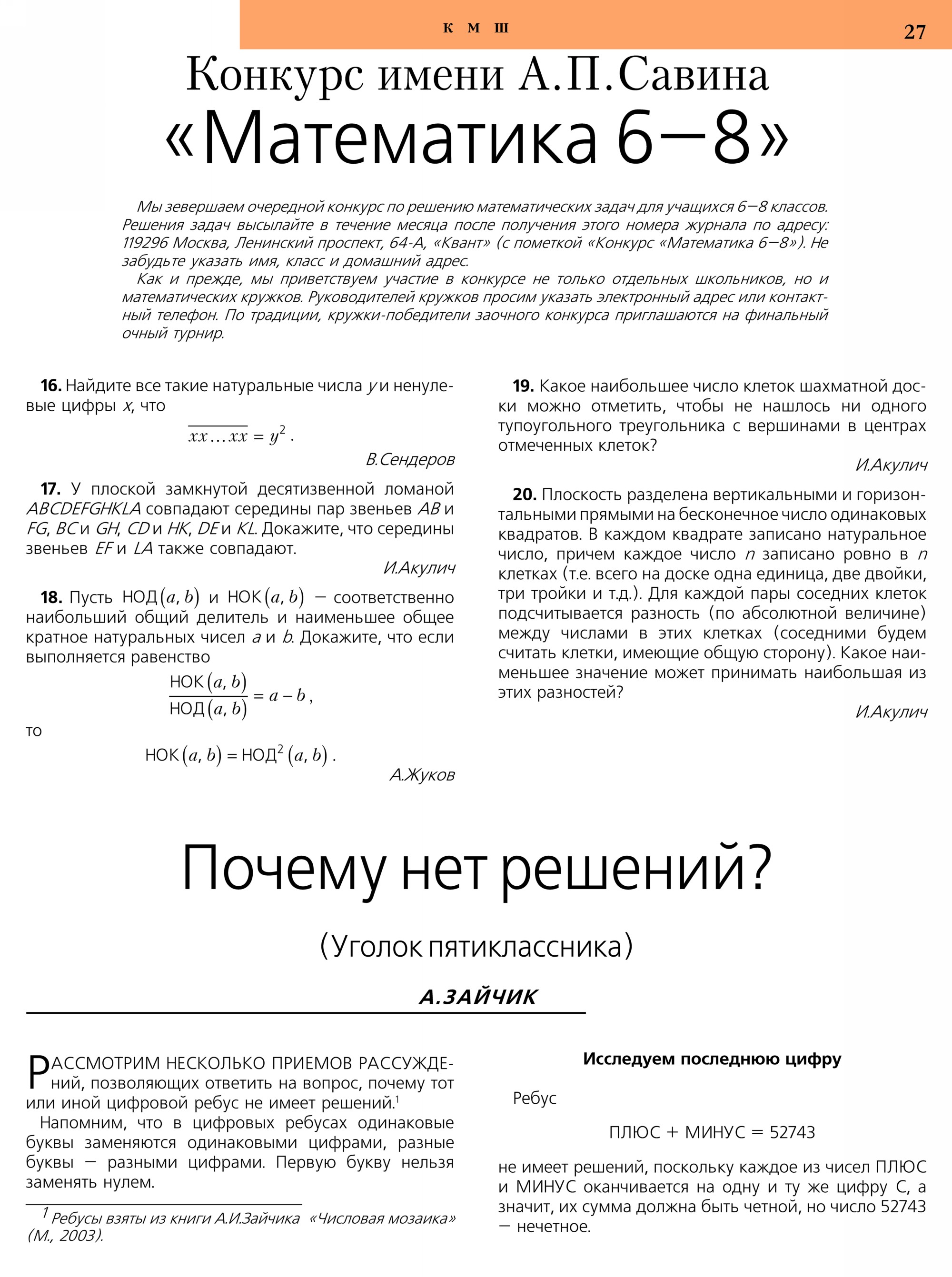 Стр.&nbsp;27