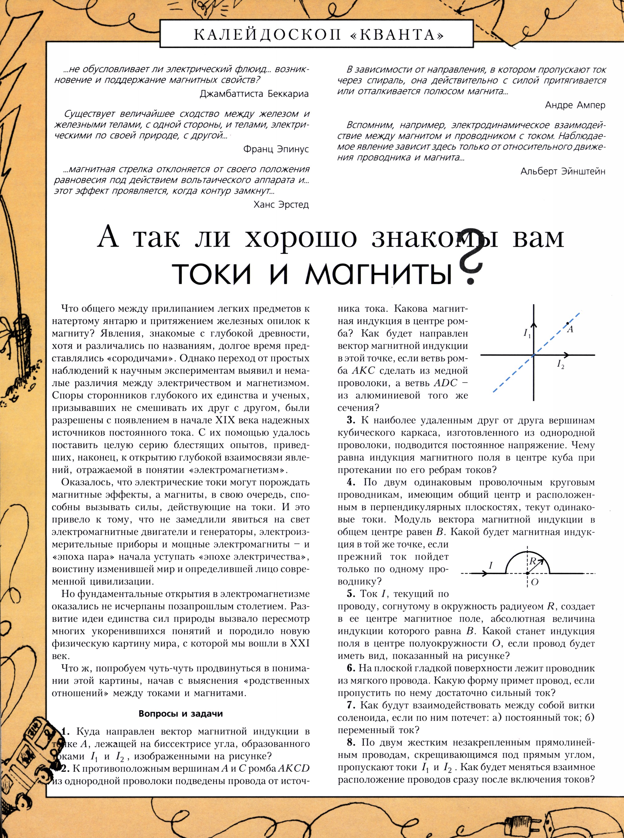 Стр.&nbsp;32