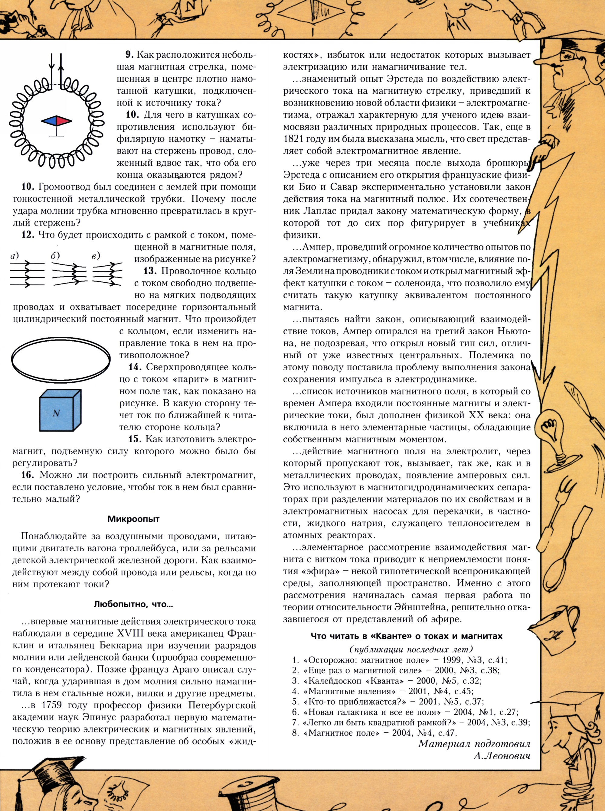 Стр.&nbsp;33
