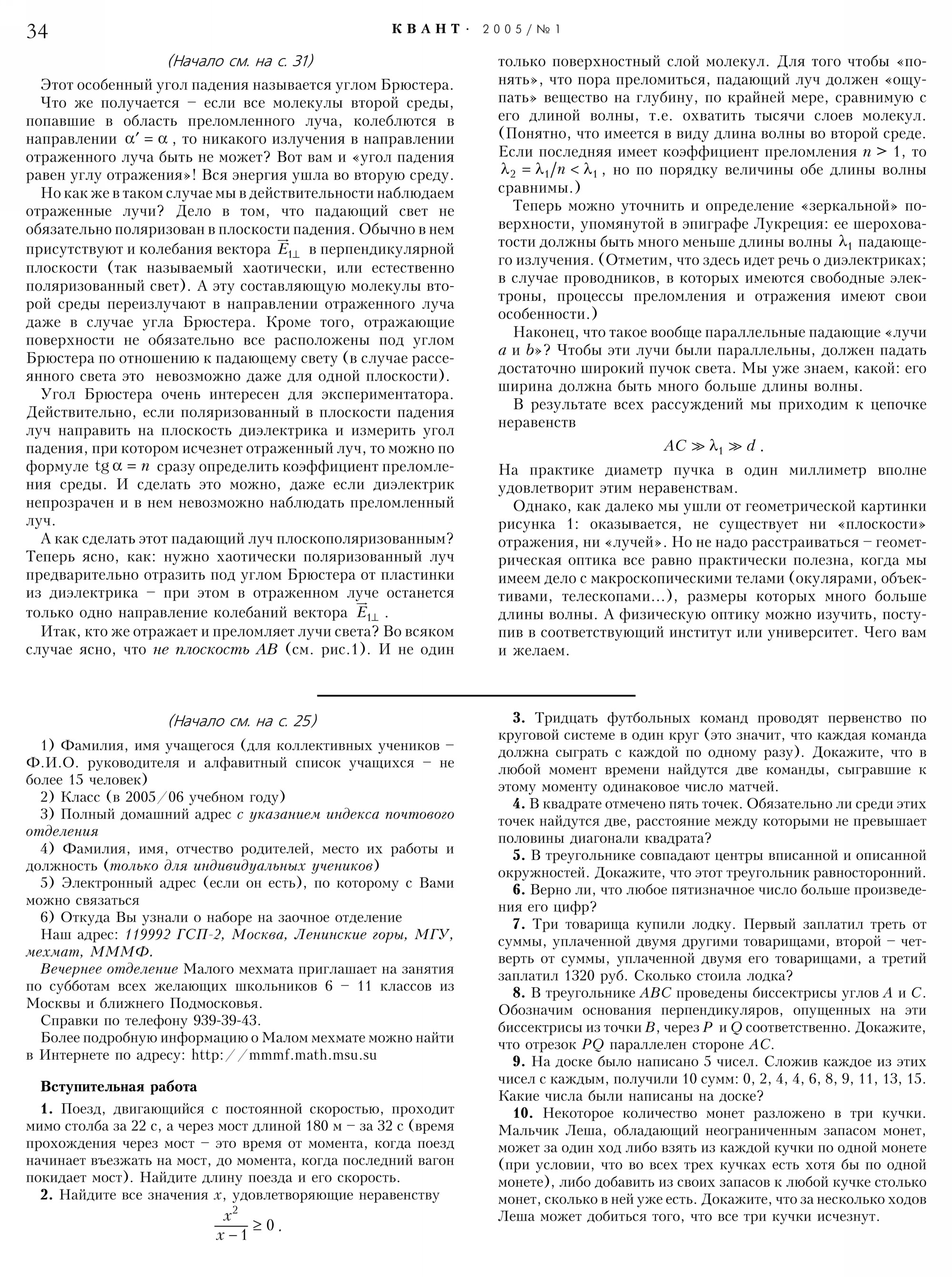 Стр.&nbsp;34
