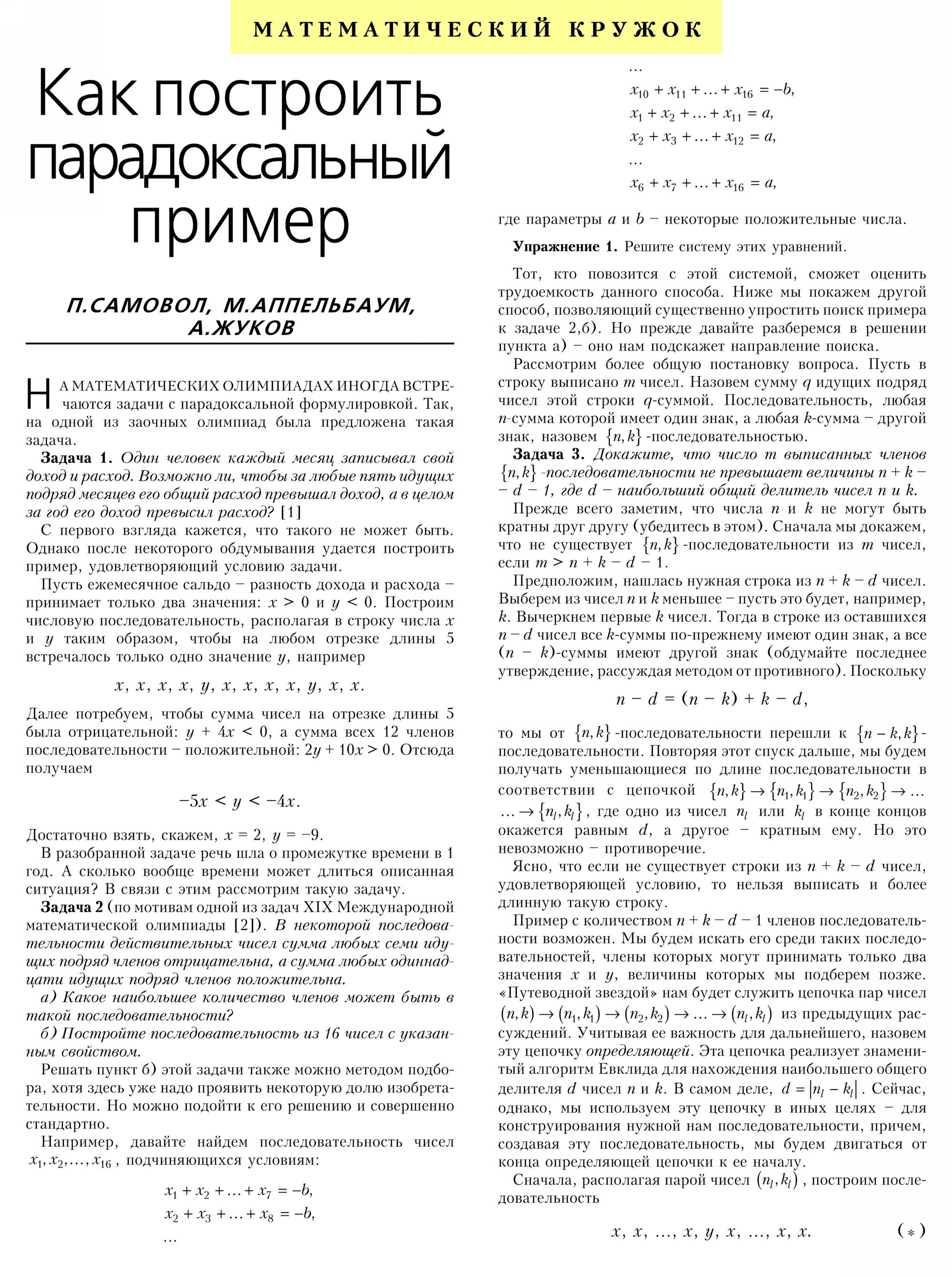 Стр.&nbsp;35