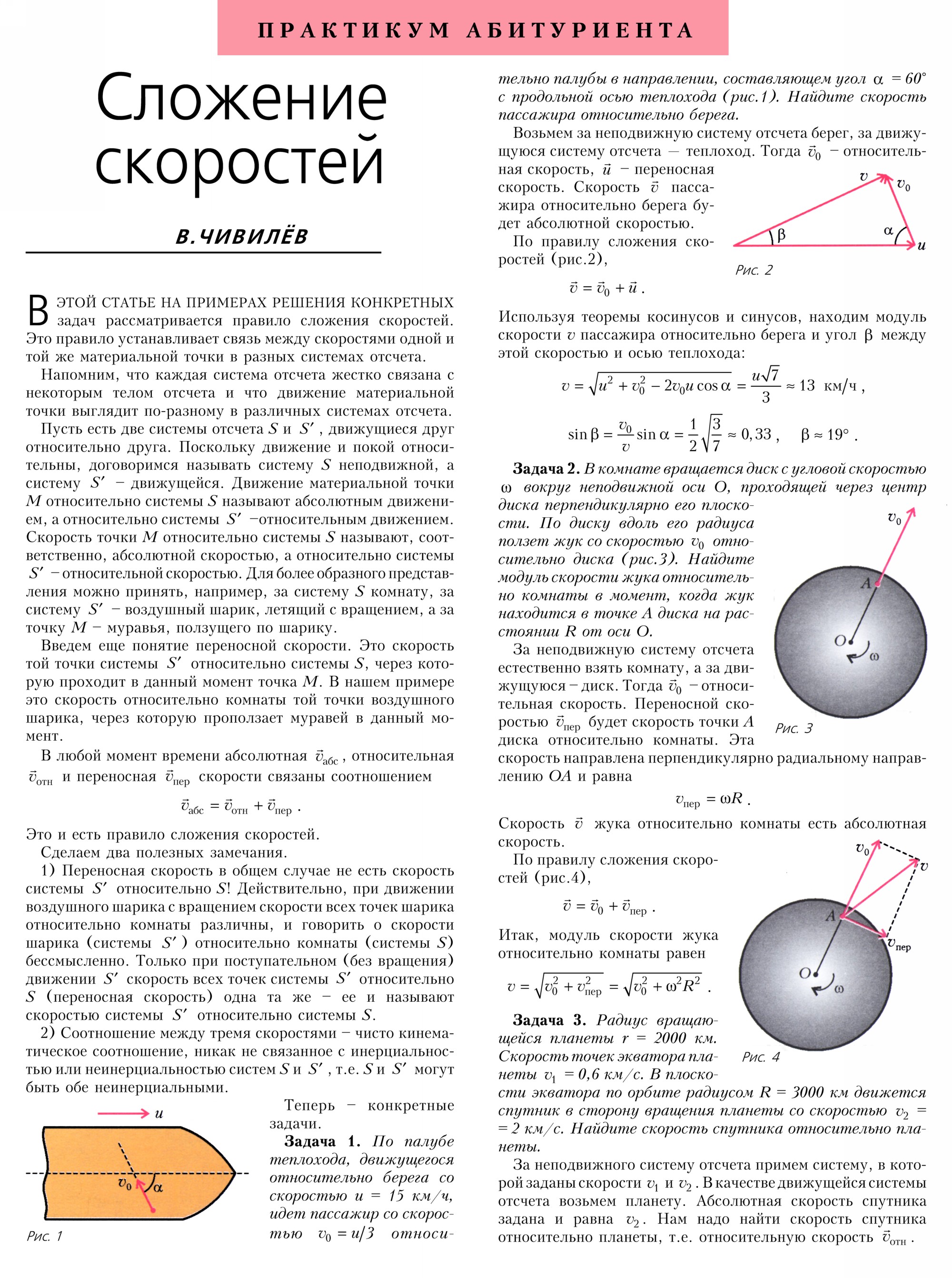 Стр.&nbsp;37