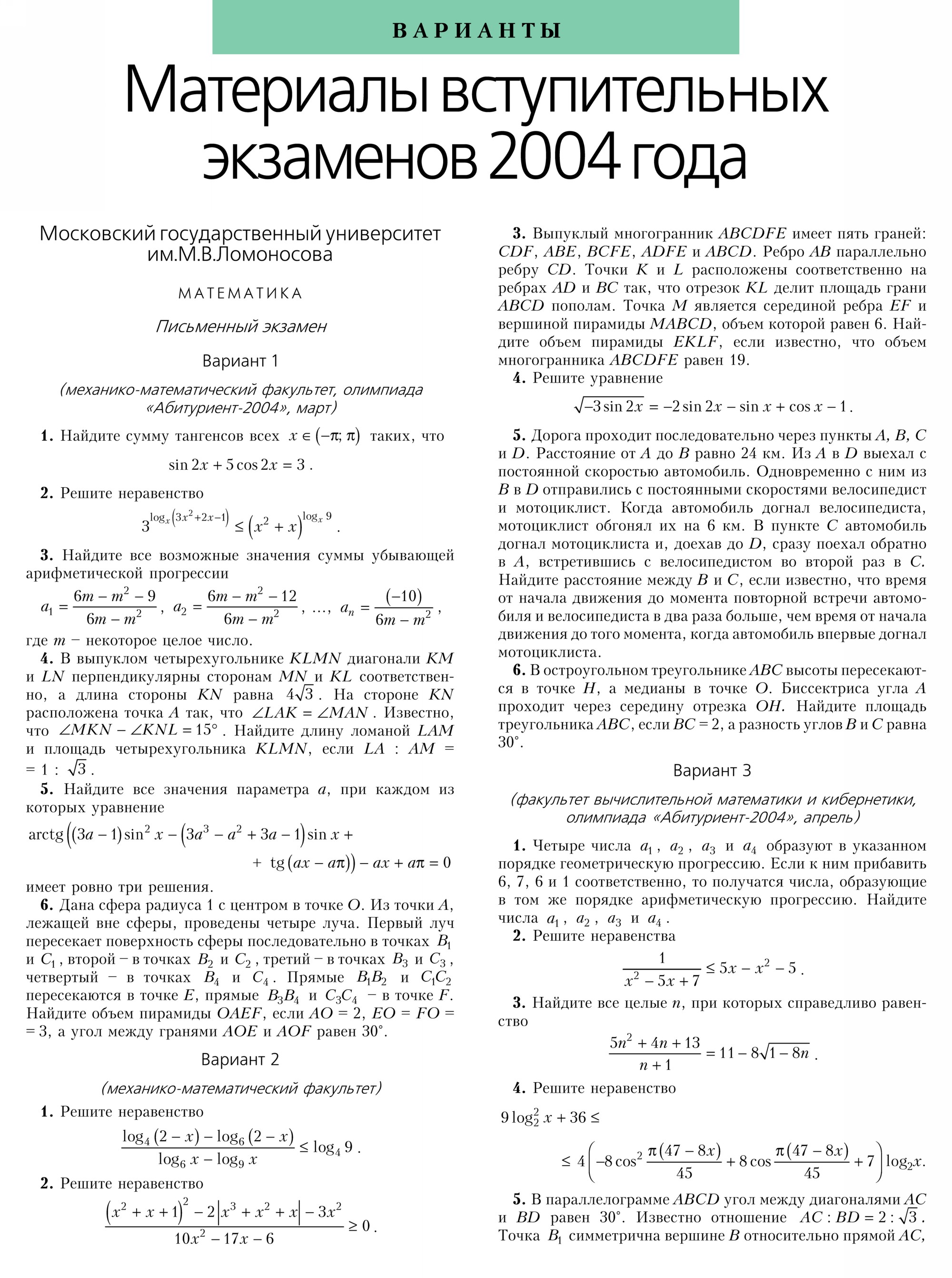 Стр.&nbsp;40