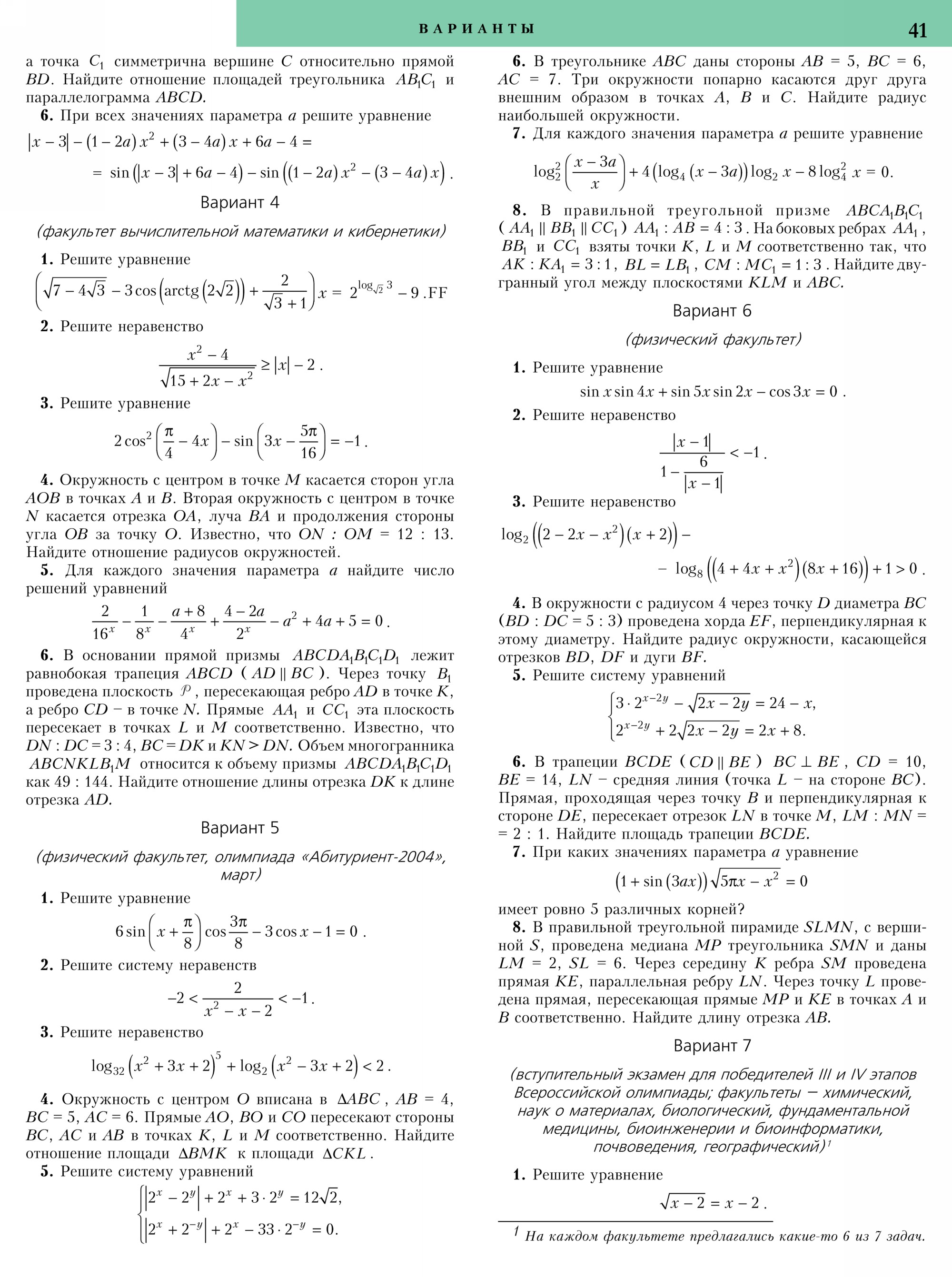 Стр.&nbsp;41