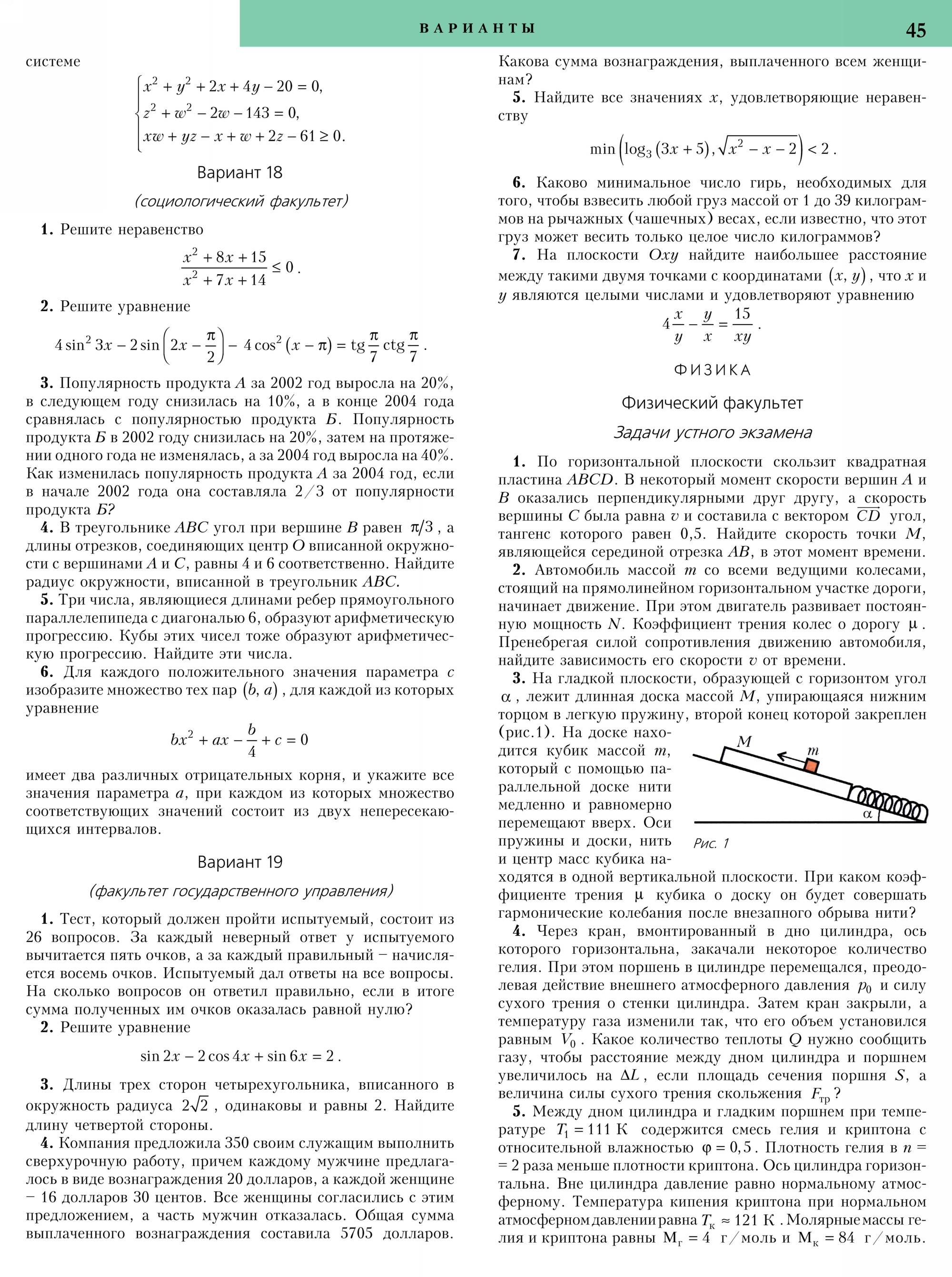 Стр.&nbsp;45