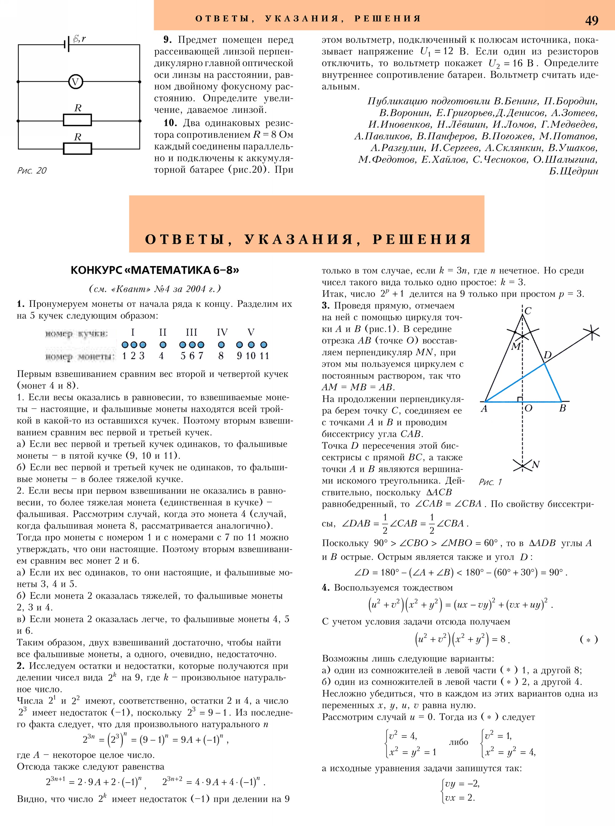 Стр.&nbsp;49