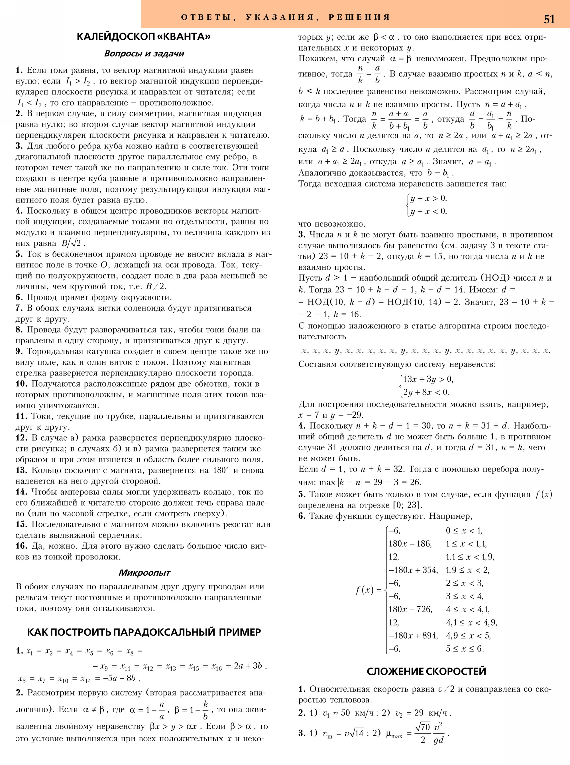 Стр.&nbsp;51