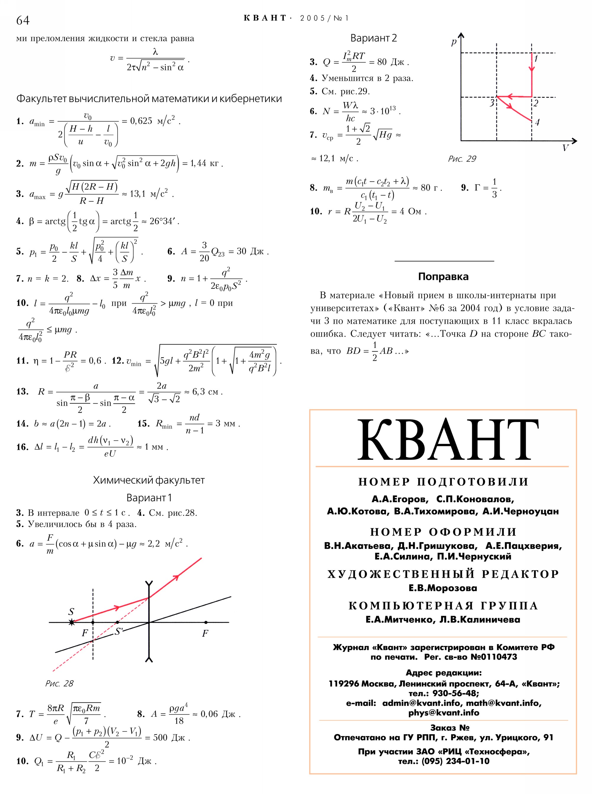 Стр.&nbsp;64