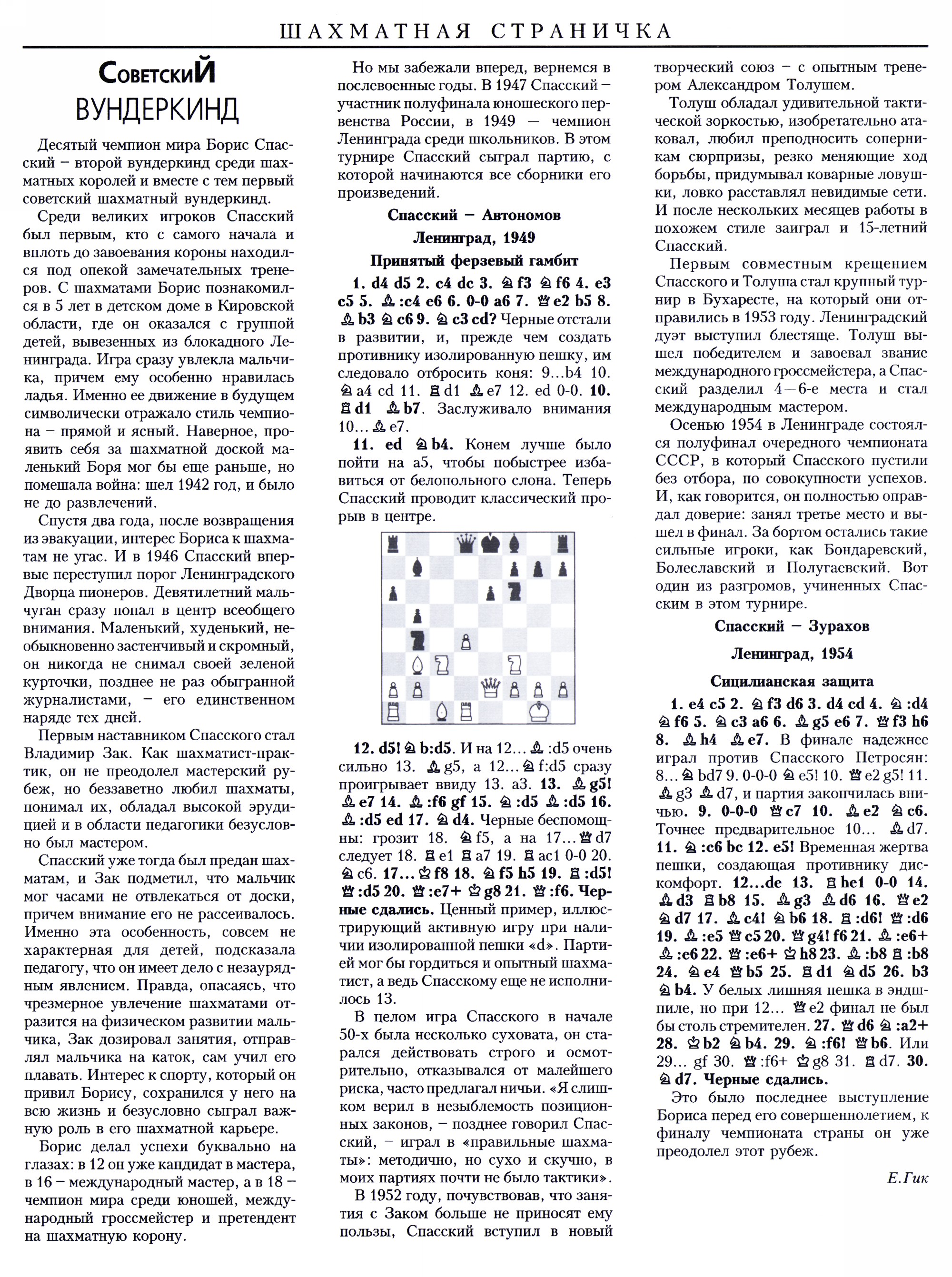Обложка (с. 3)