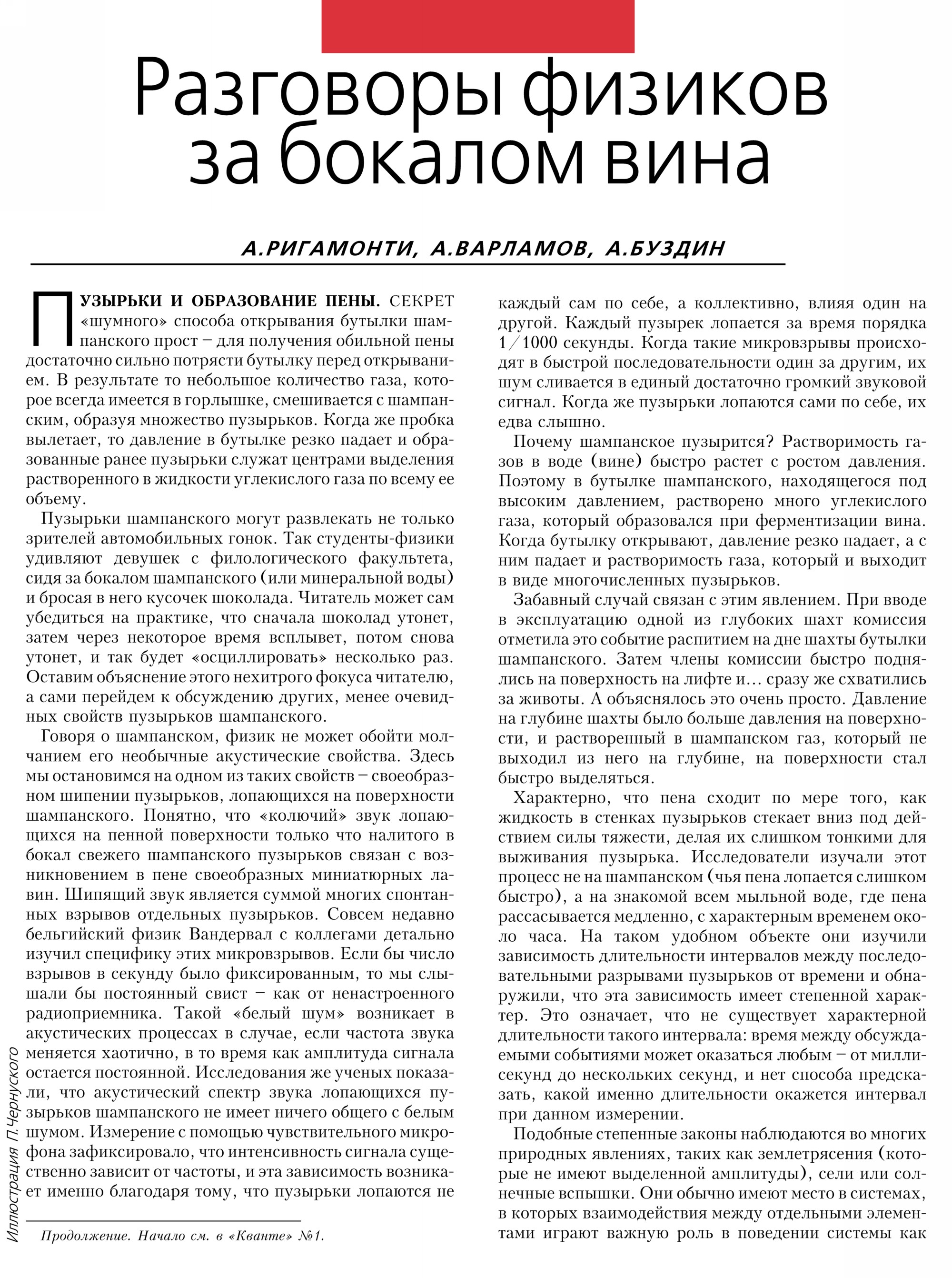 Стр.&nbsp;3