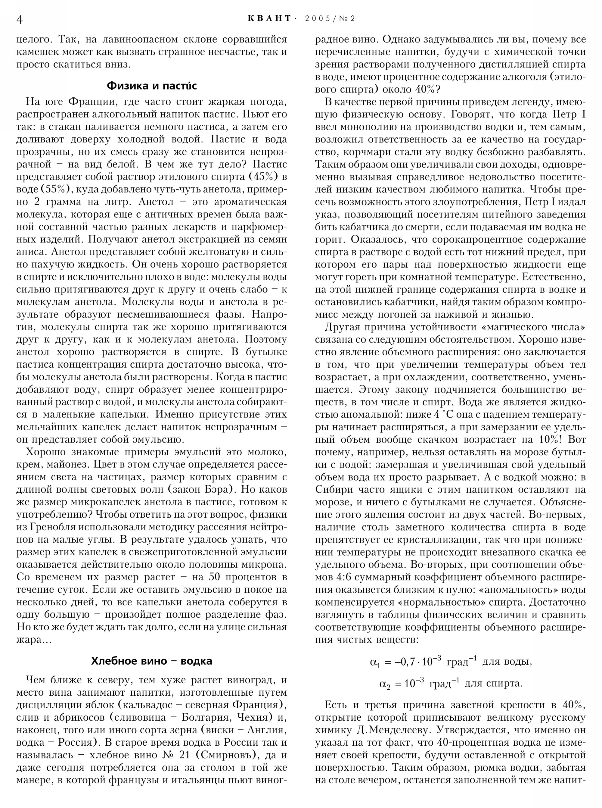 Стр.&nbsp;4