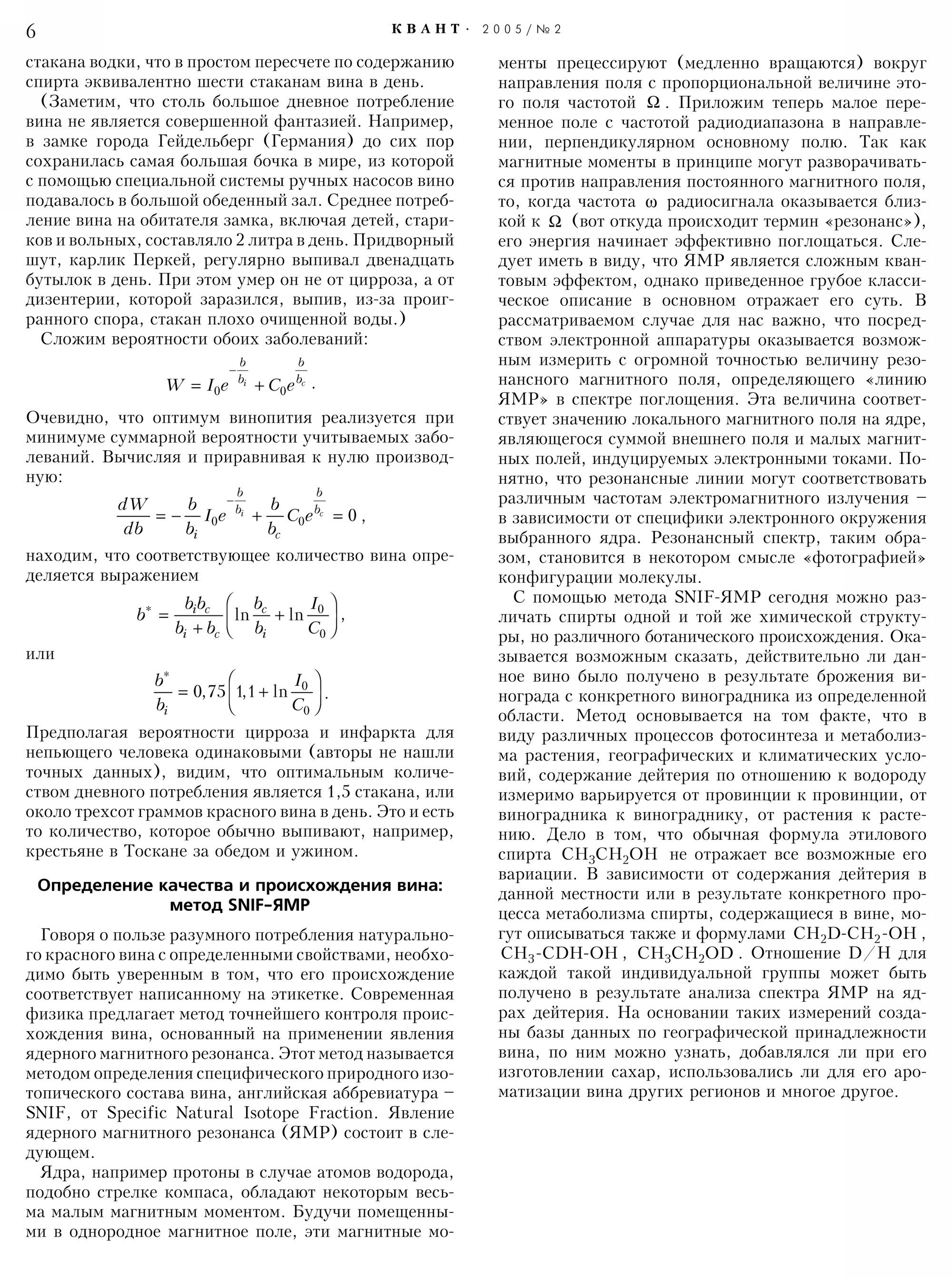 Стр.&nbsp;6