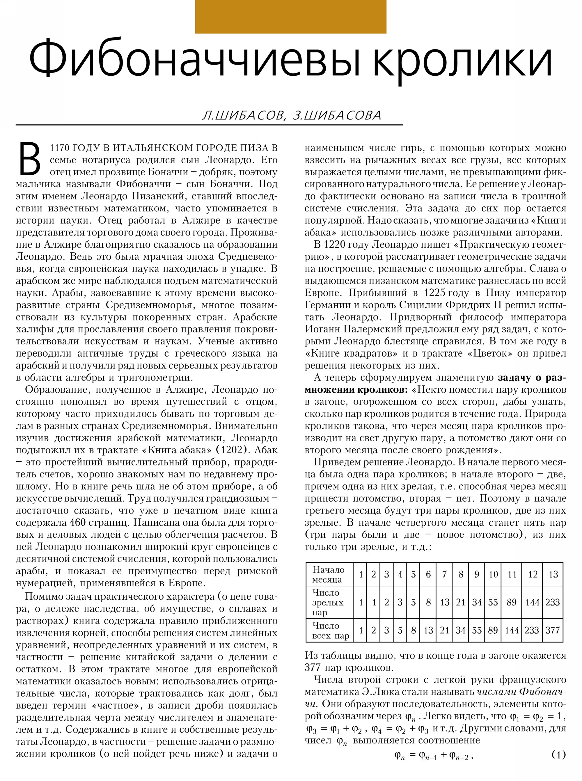 Стр.&nbsp;7