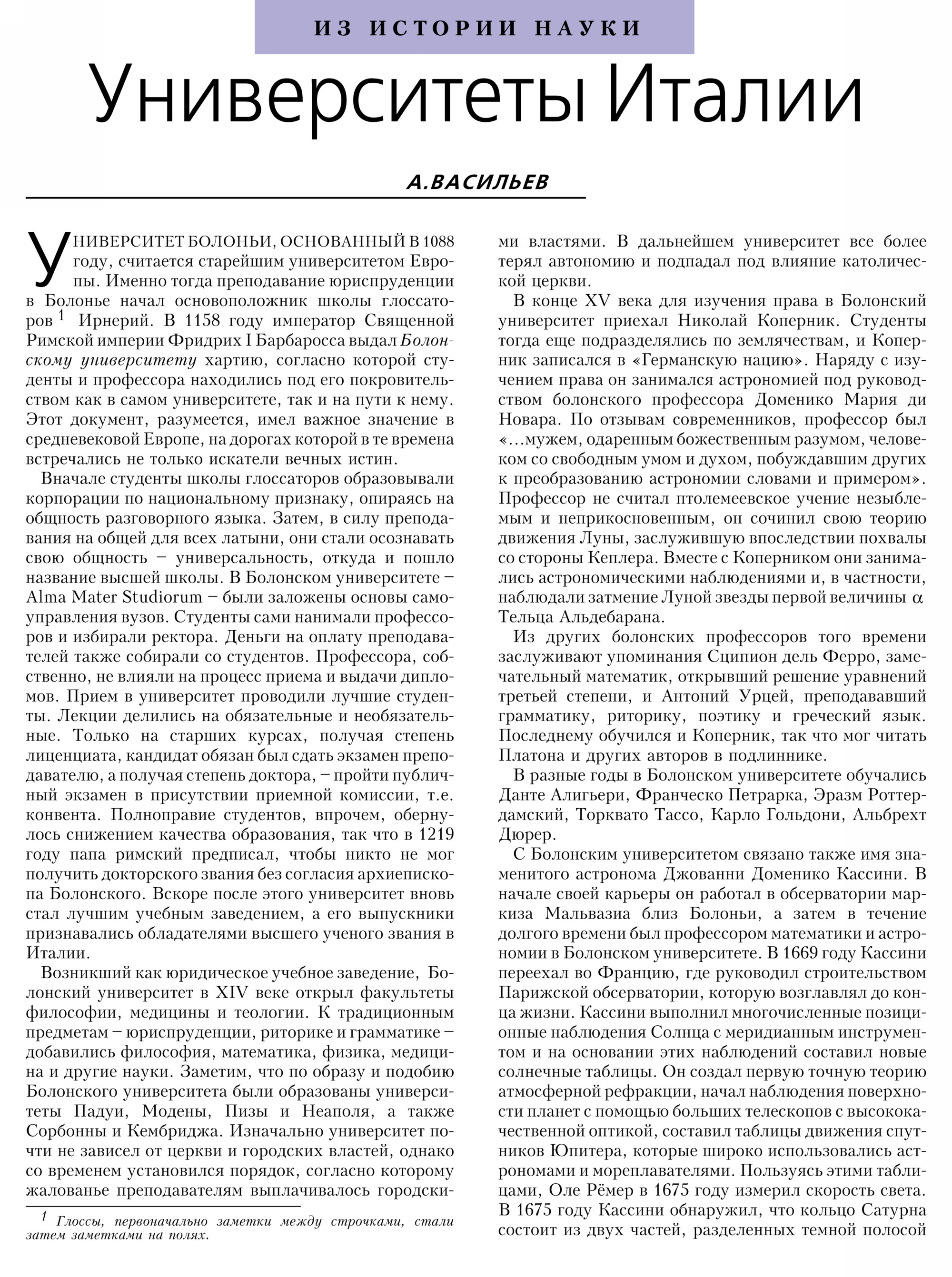 Стр.&nbsp;10
