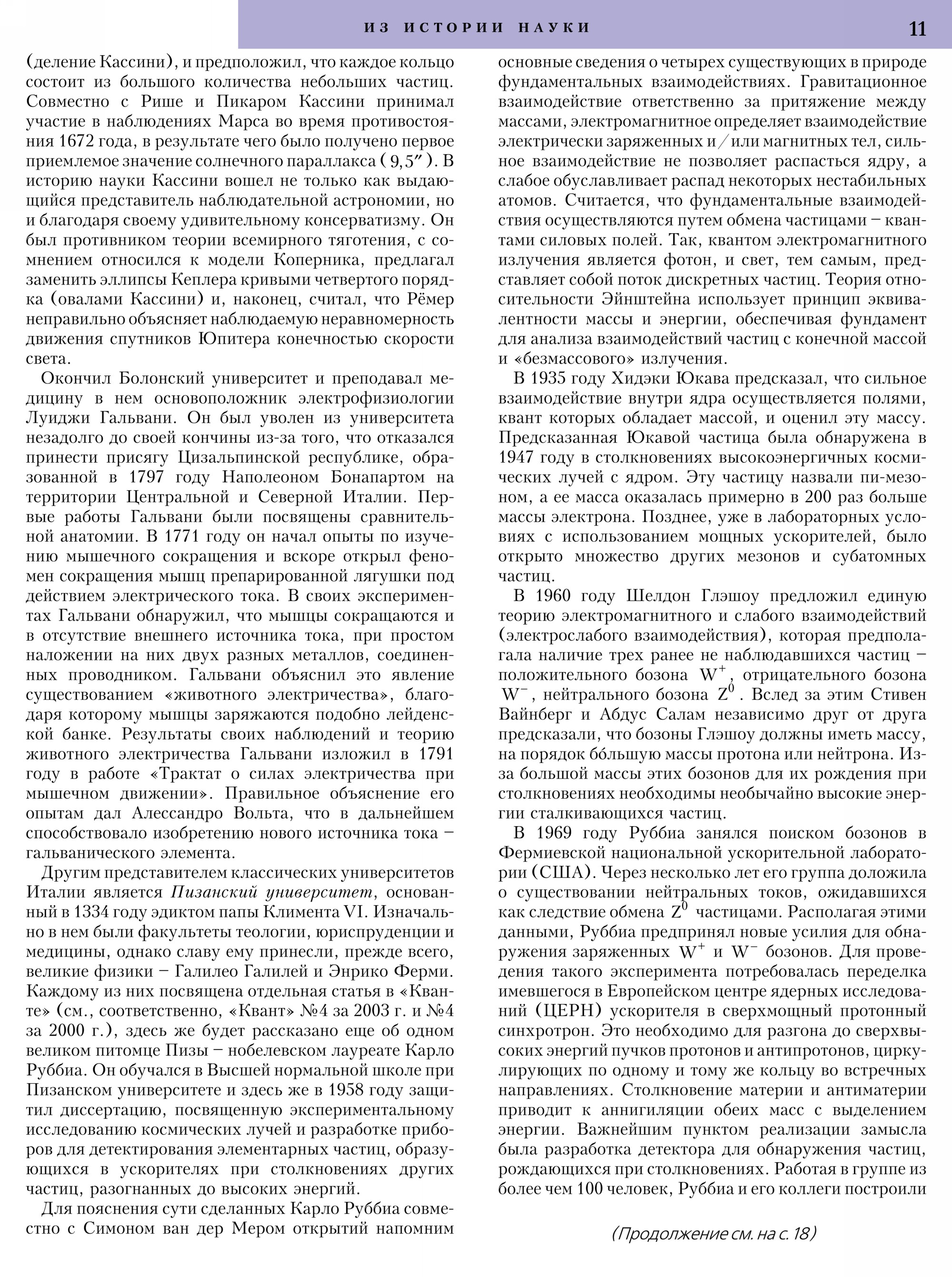 Стр.&nbsp;11
