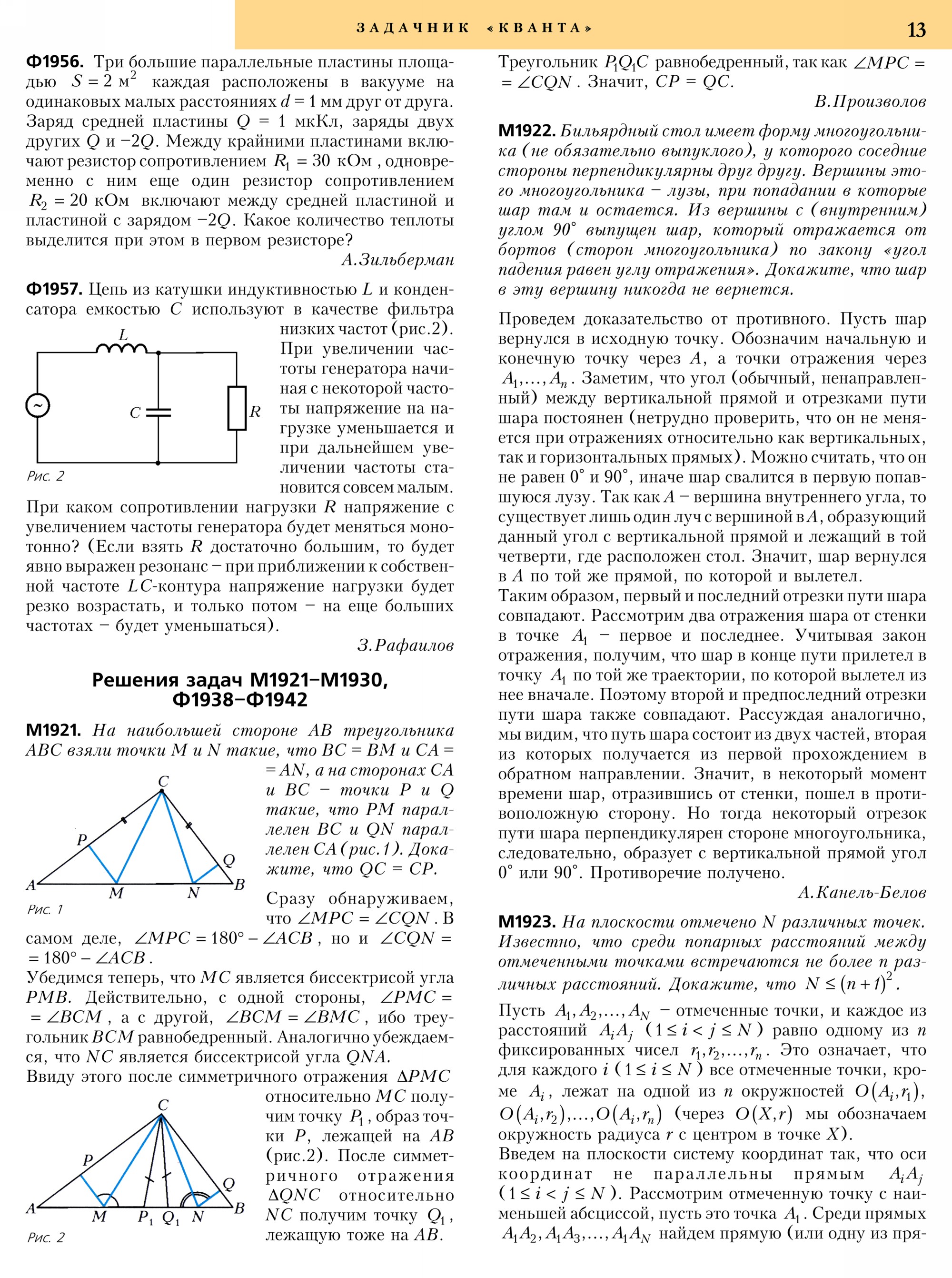 Стр.&nbsp;13