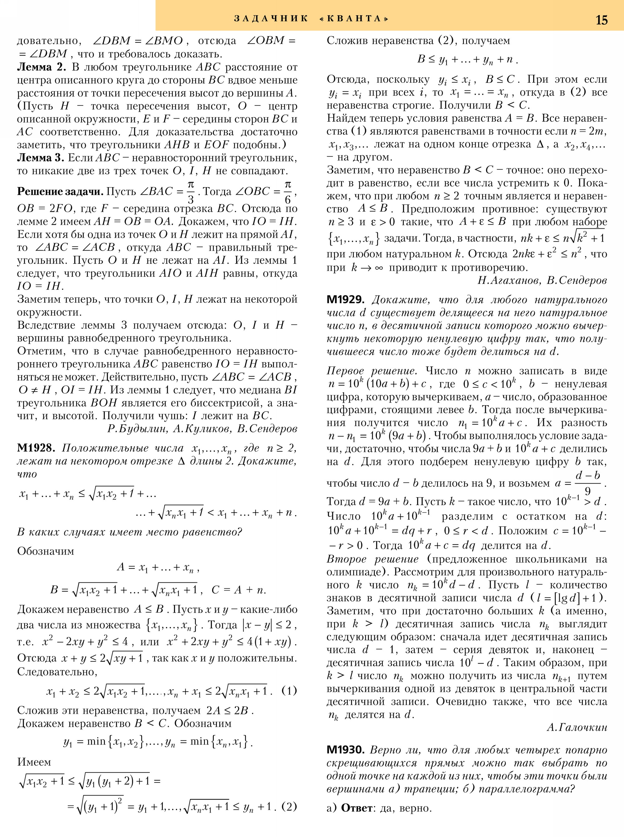 Стр.&nbsp;15