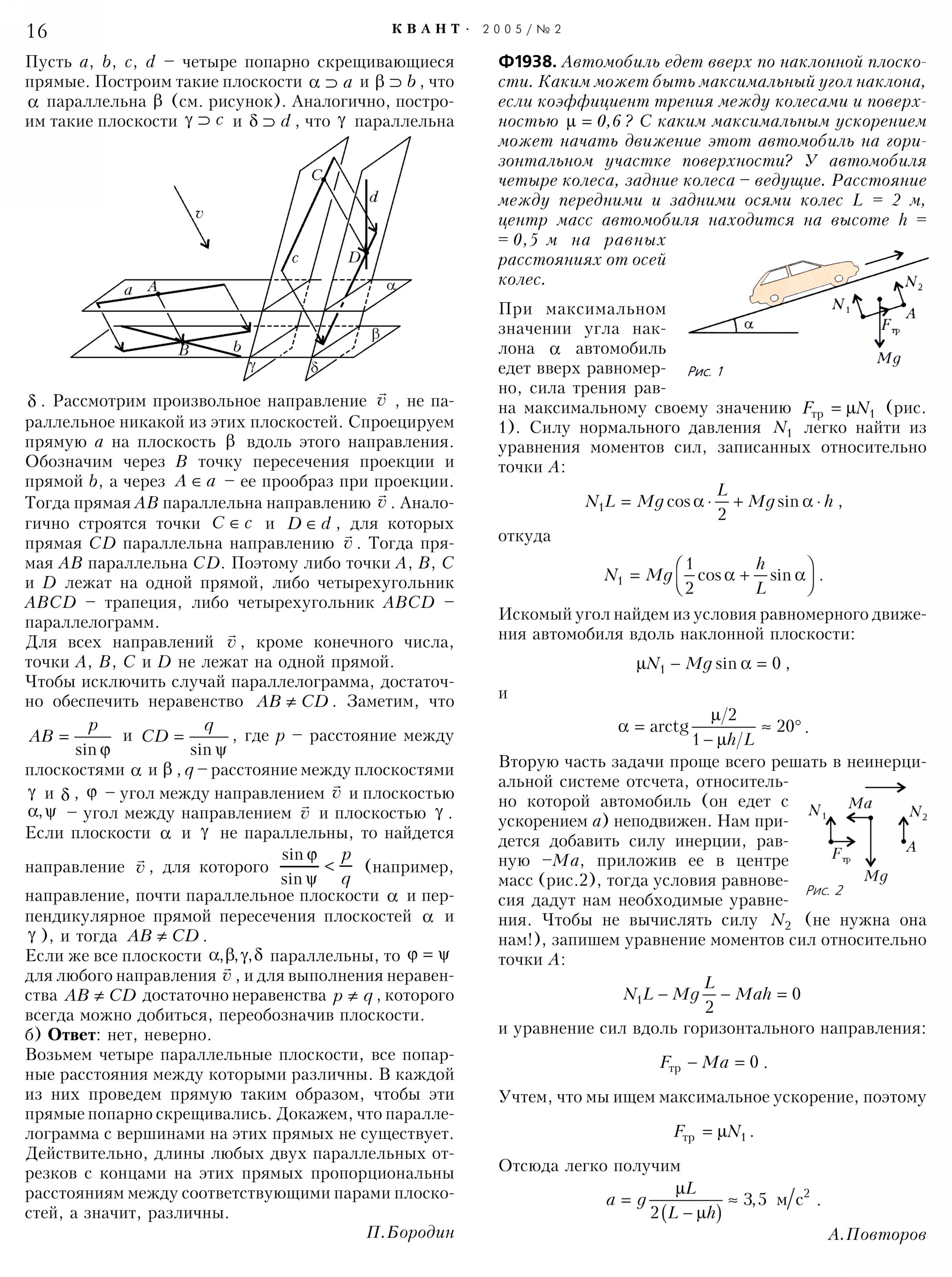 Стр.&nbsp;16