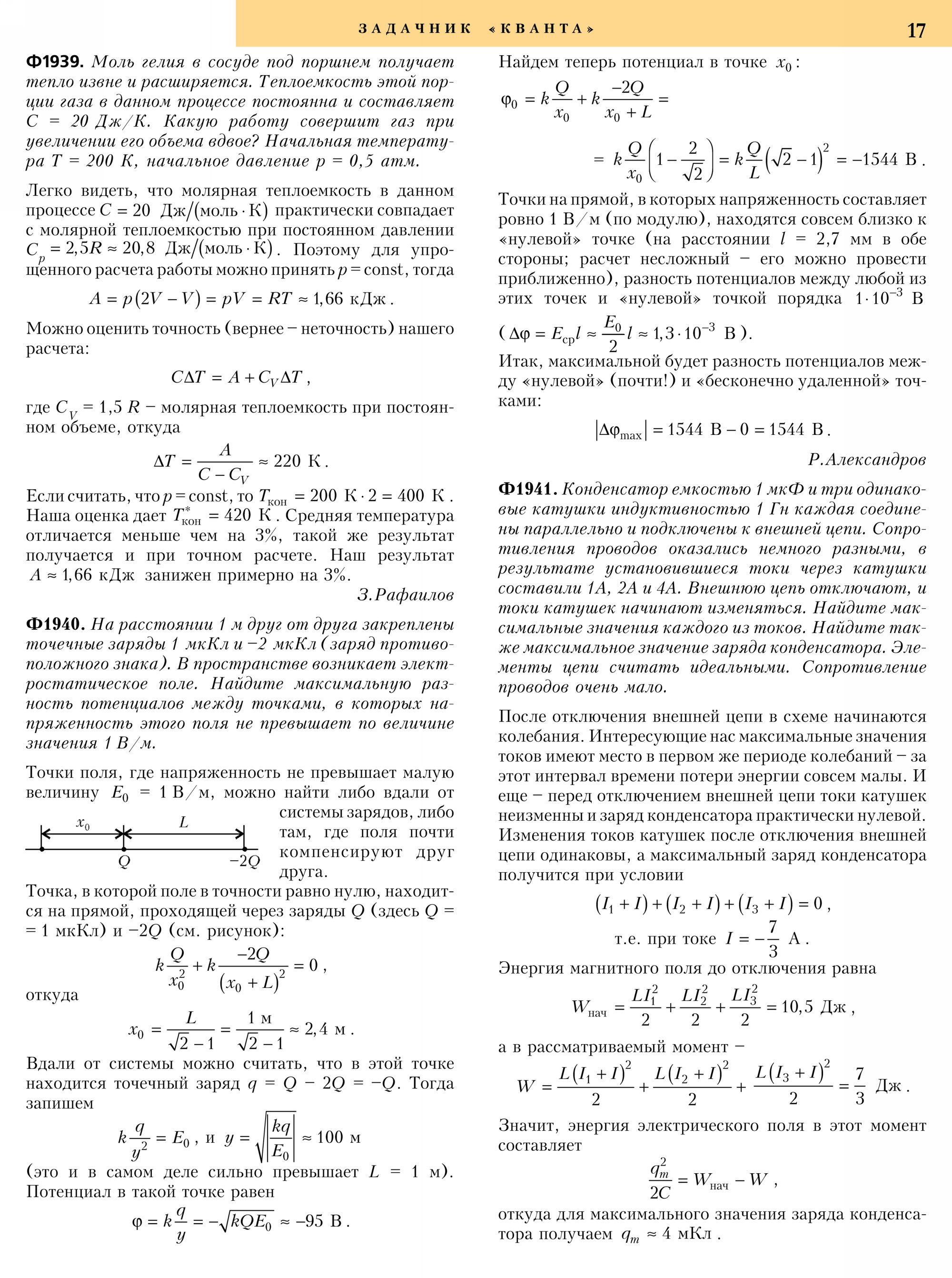Стр.&nbsp;17