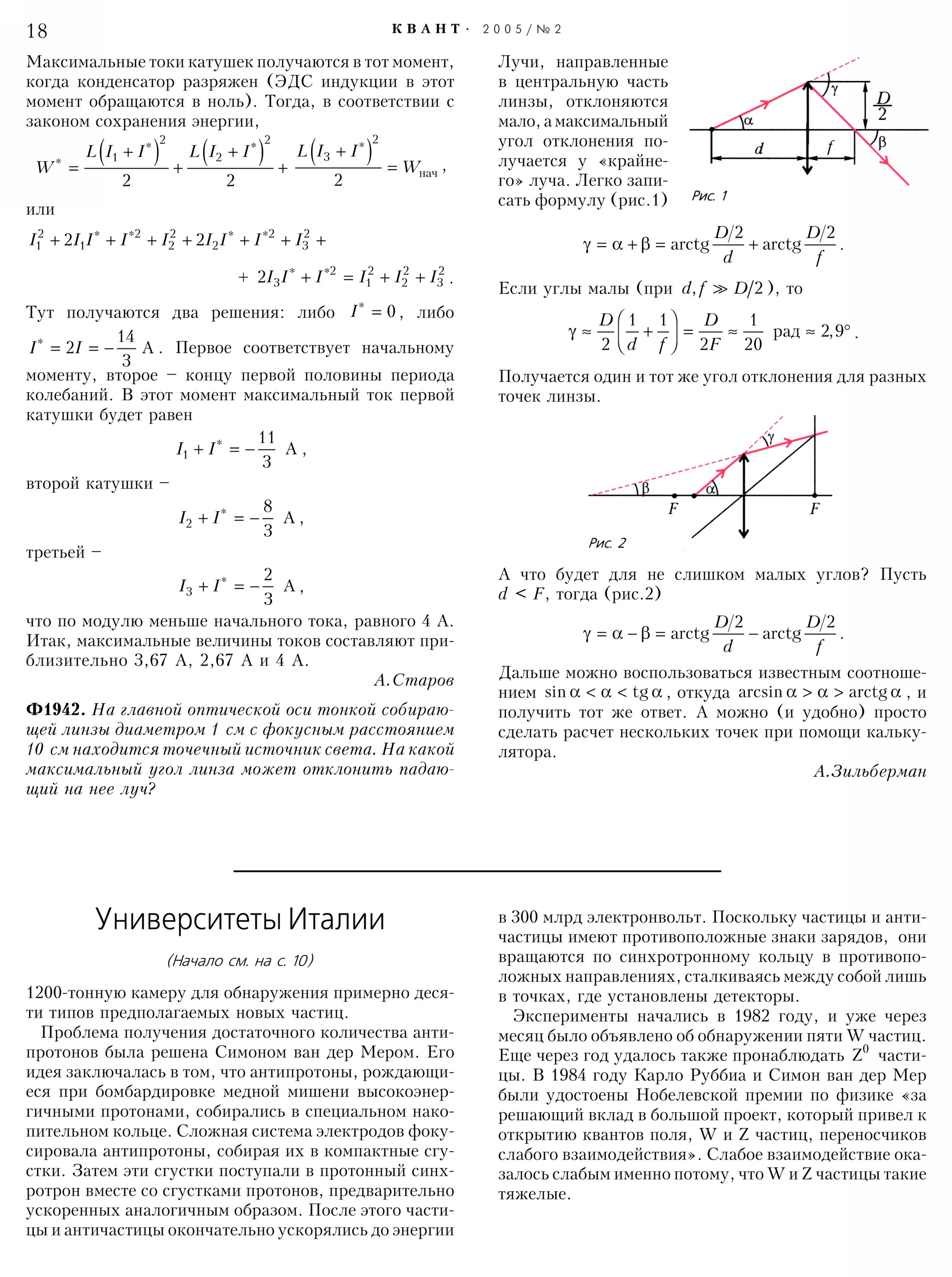 Стр.&nbsp;18
