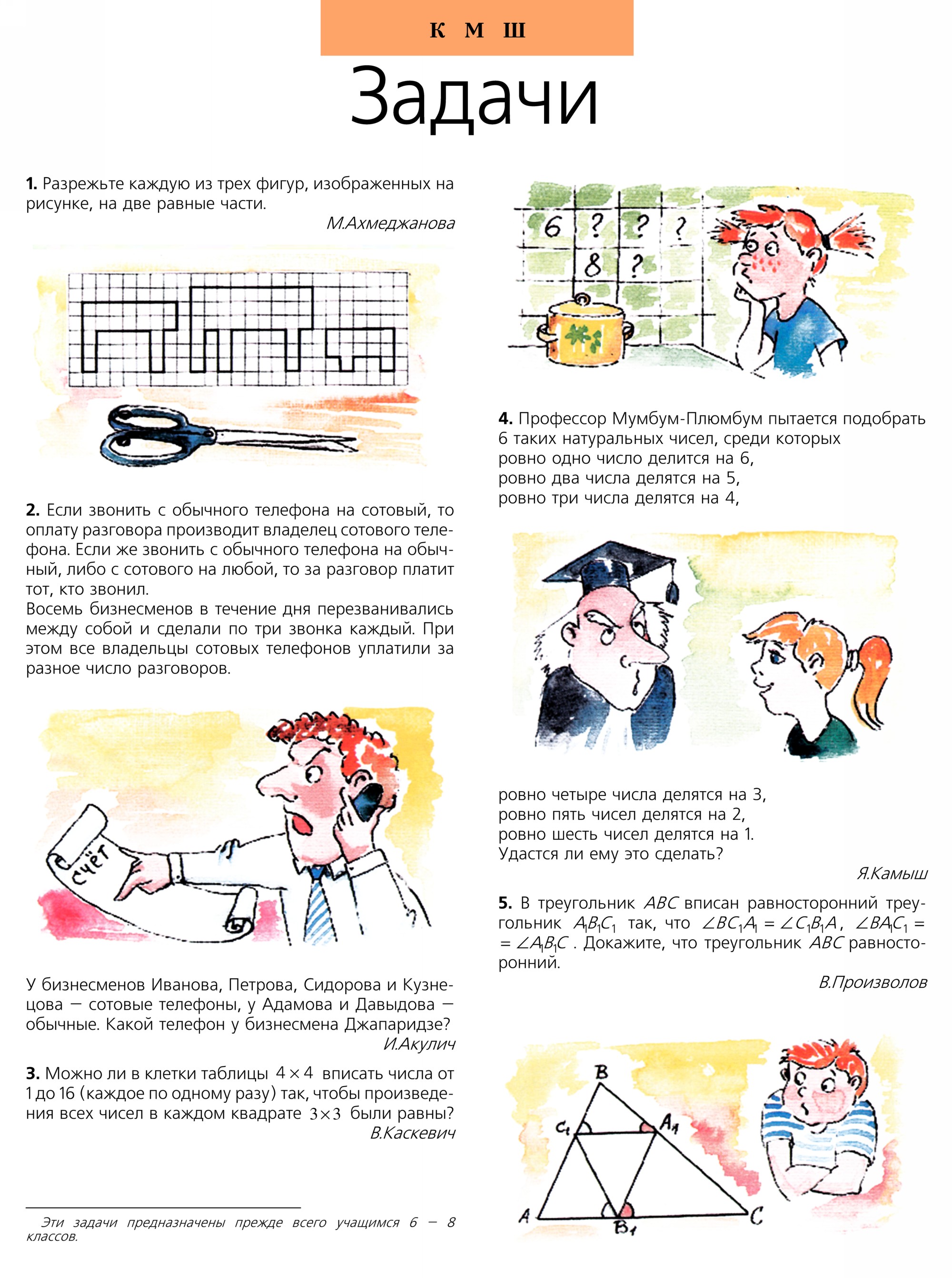 Стр.&nbsp;19