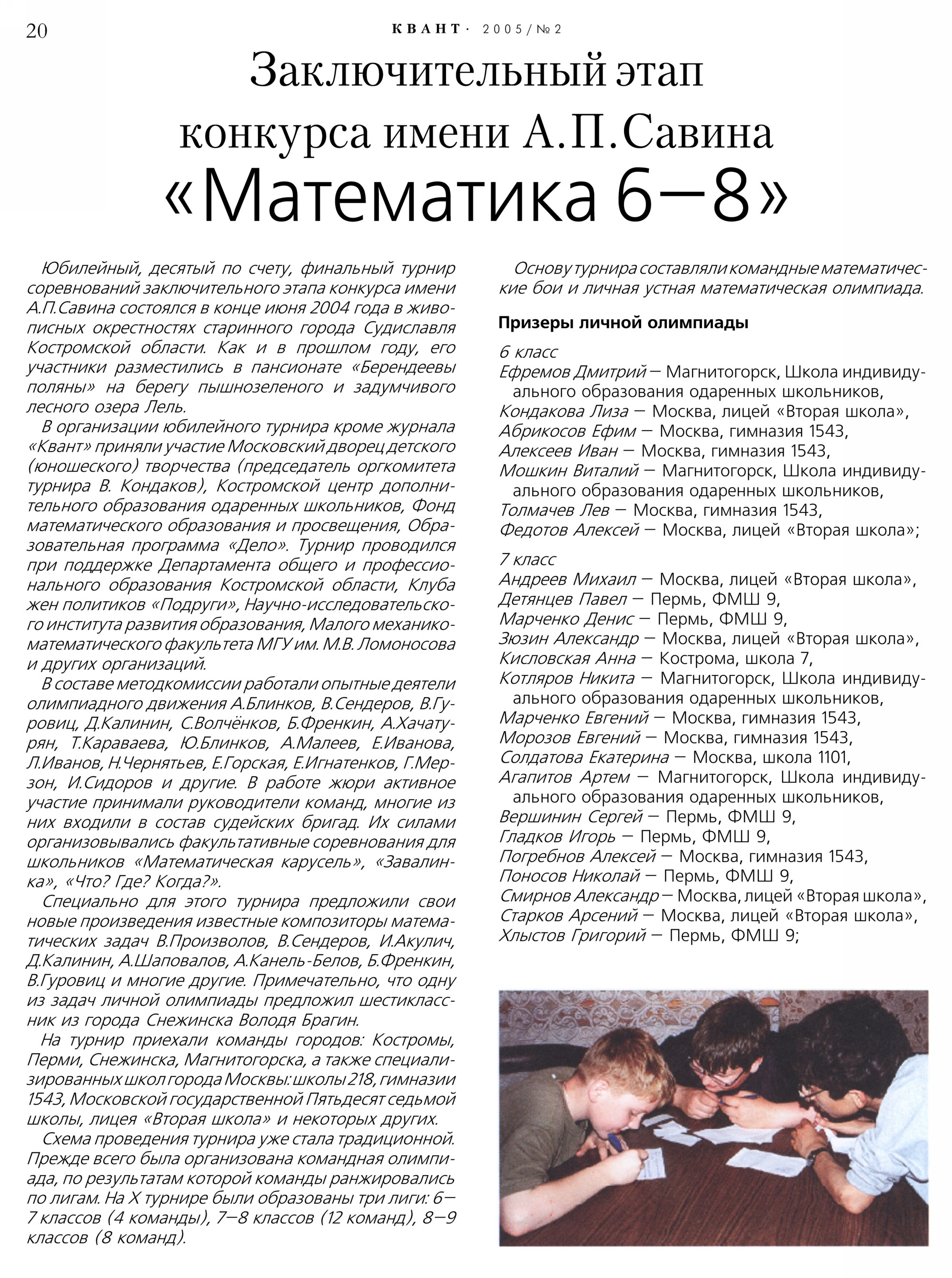 Стр.&nbsp;20
