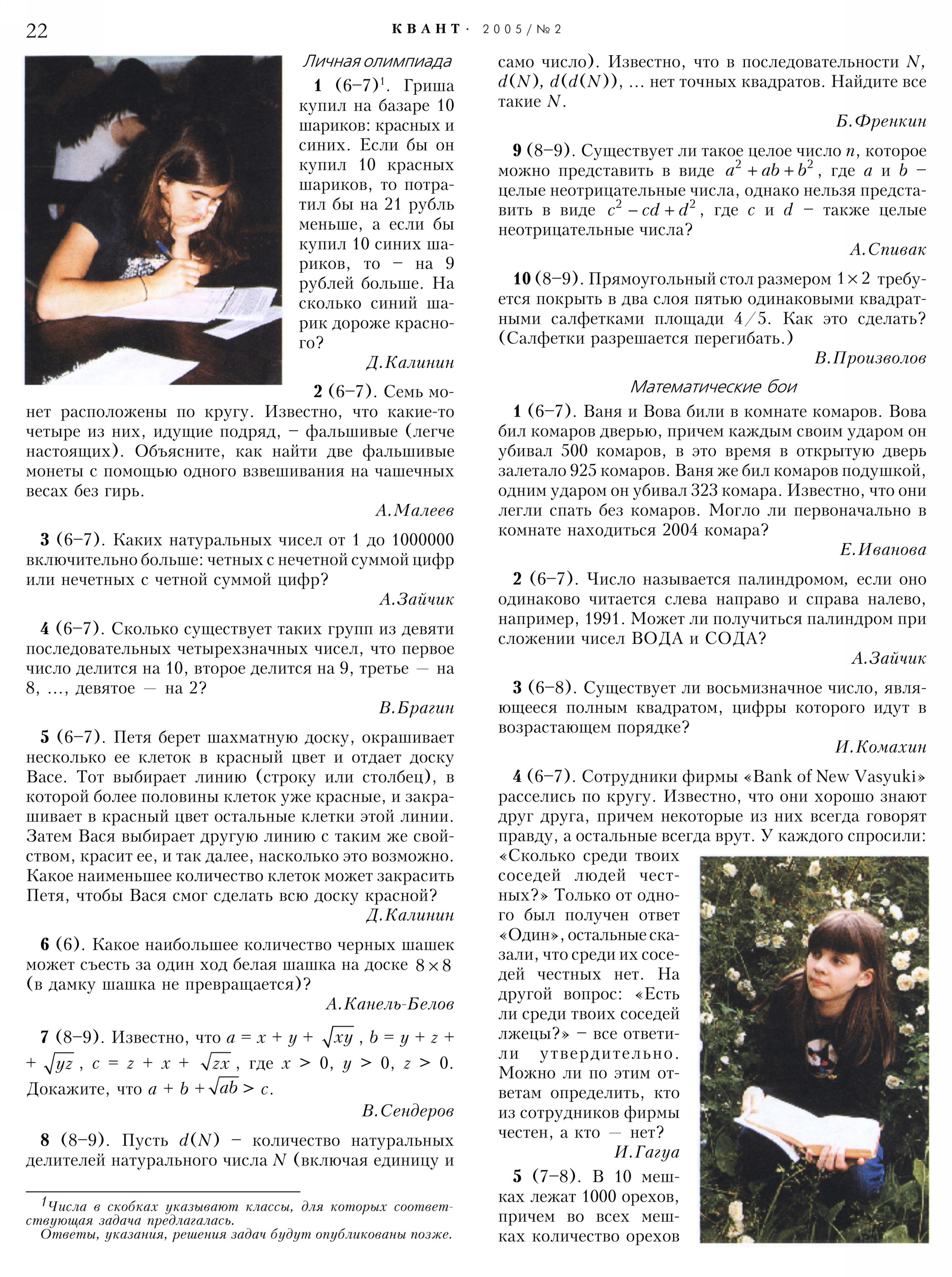 Стр.&nbsp;22
