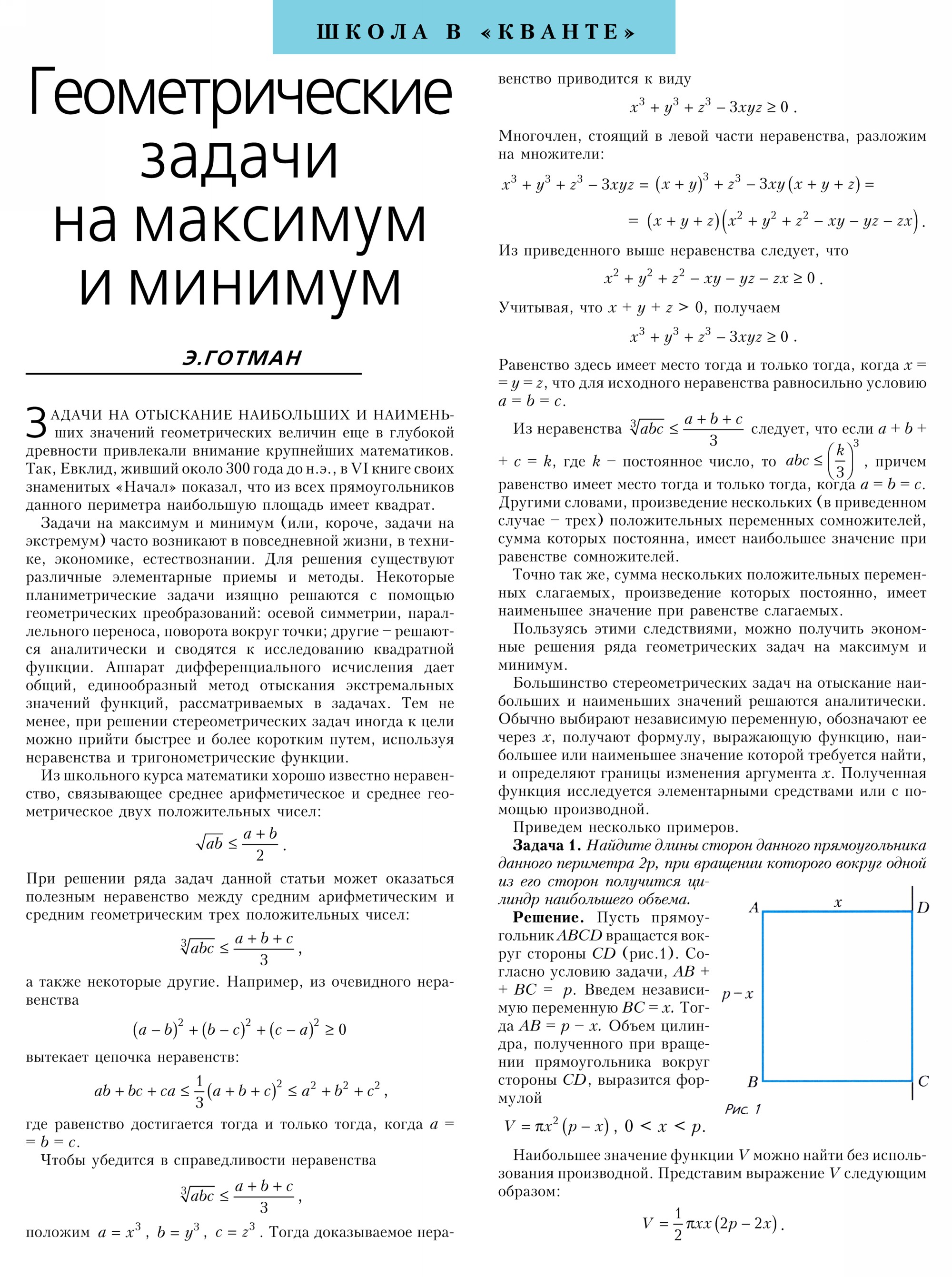 Стр.&nbsp;25