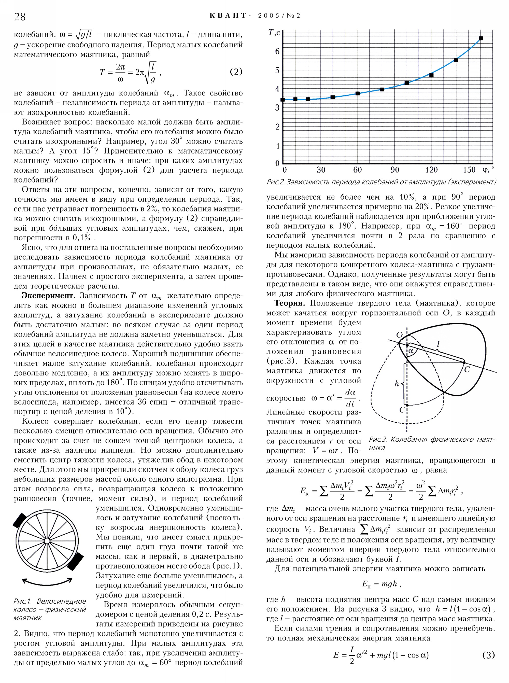 Стр.&nbsp;28