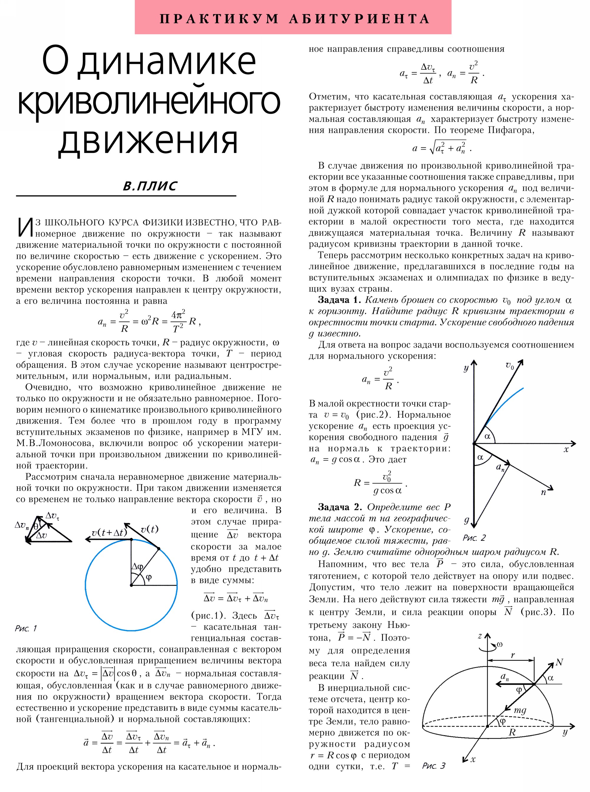 Стр.&nbsp;30
