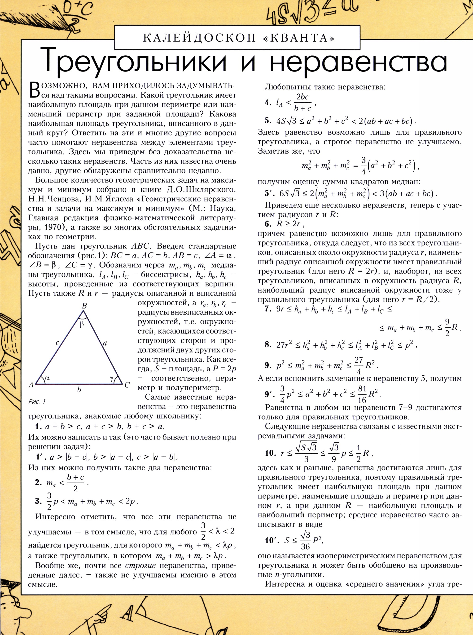 Стр.&nbsp;32
