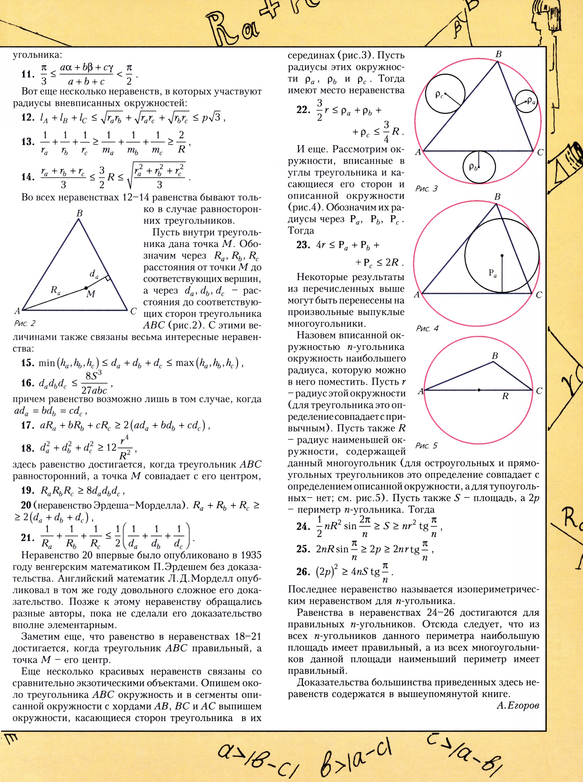 Стр.&nbsp;33